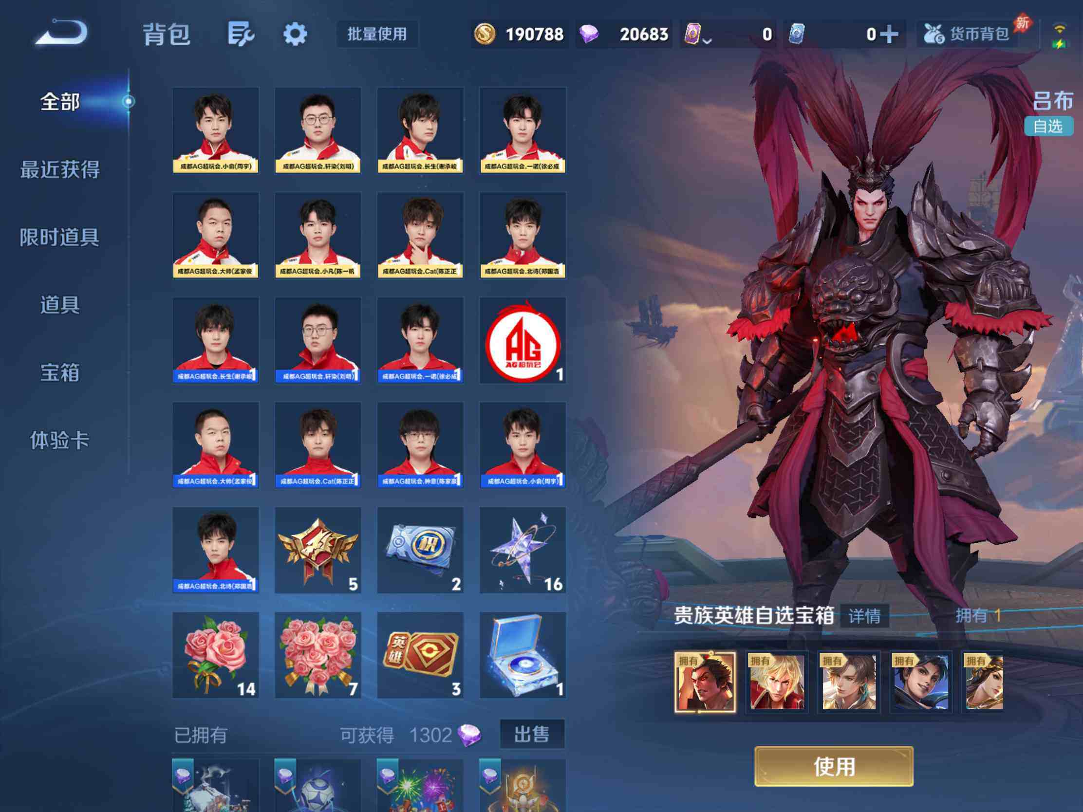 WZJM4296033王者荣耀账号详情图28