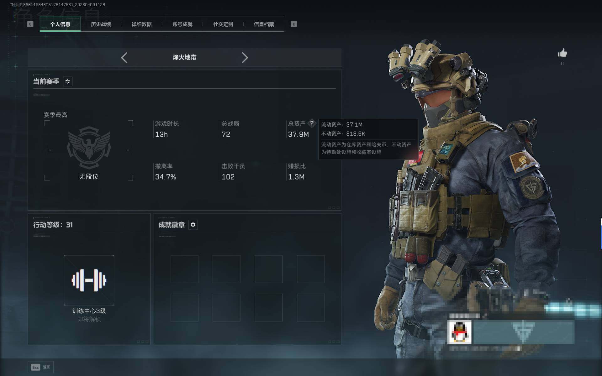 SJZEY493923三角洲行动账号详情图3