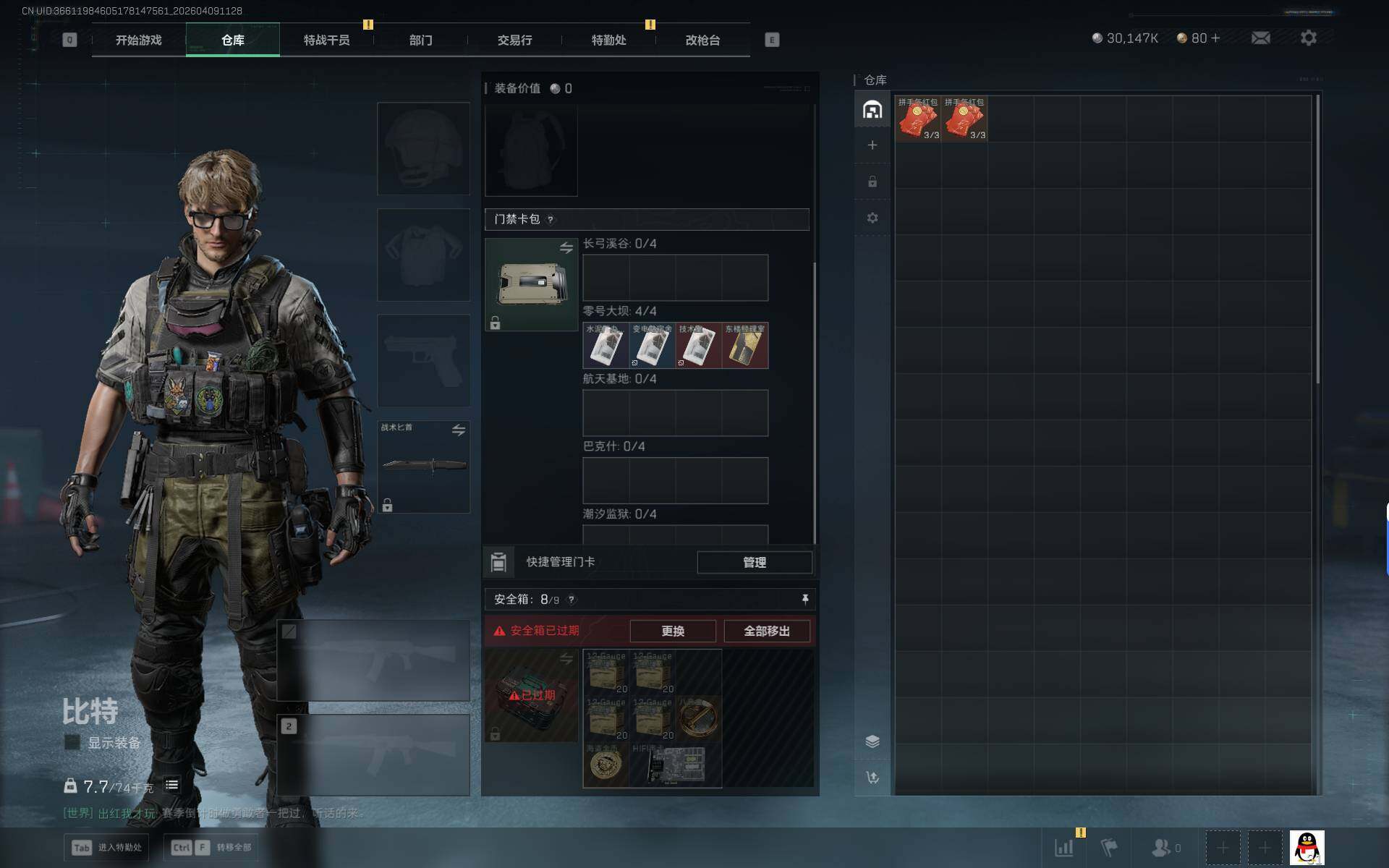 SJZEY493923三角洲行动账号详情图6