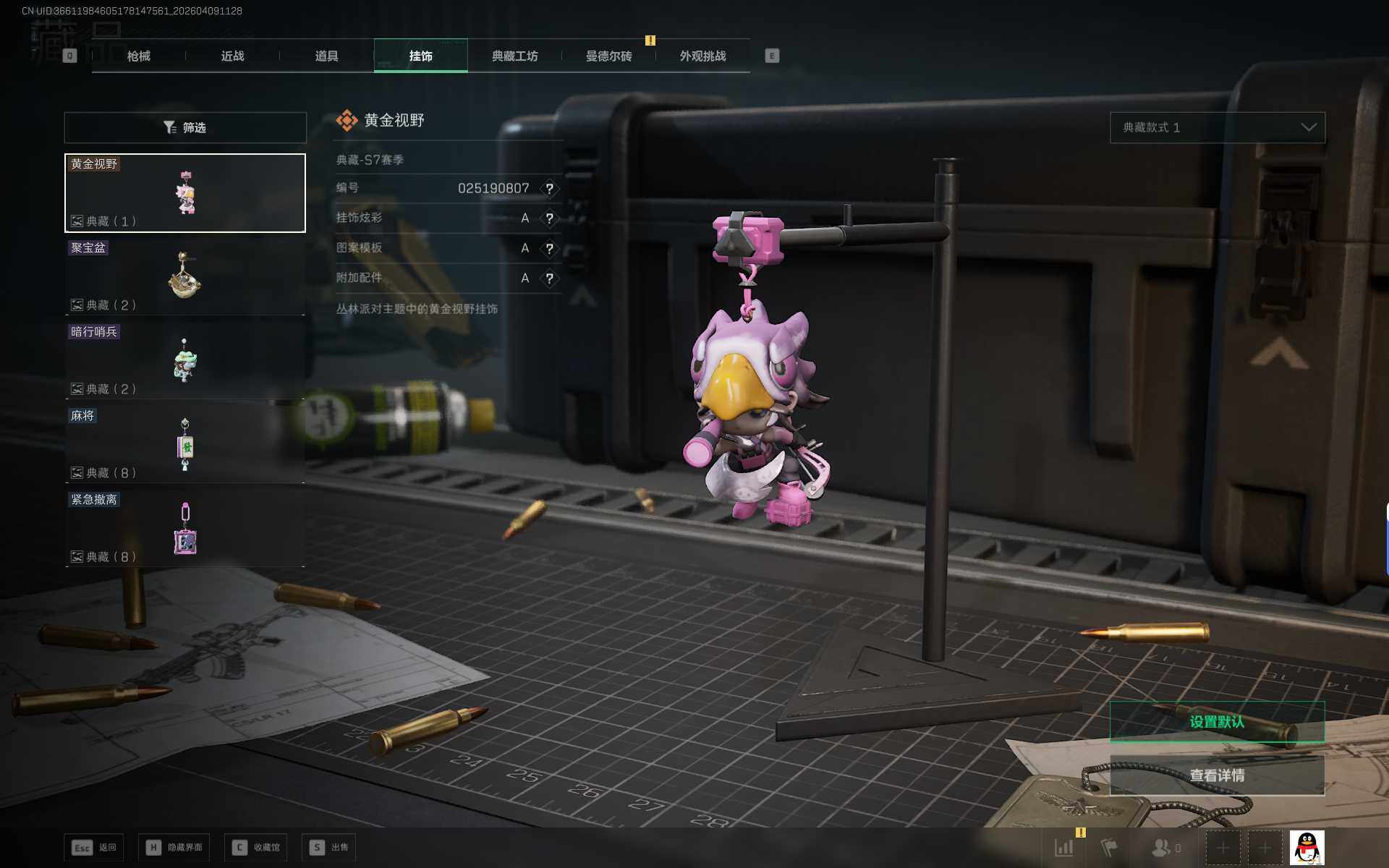 SJZEY493923三角洲行动账号详情图8