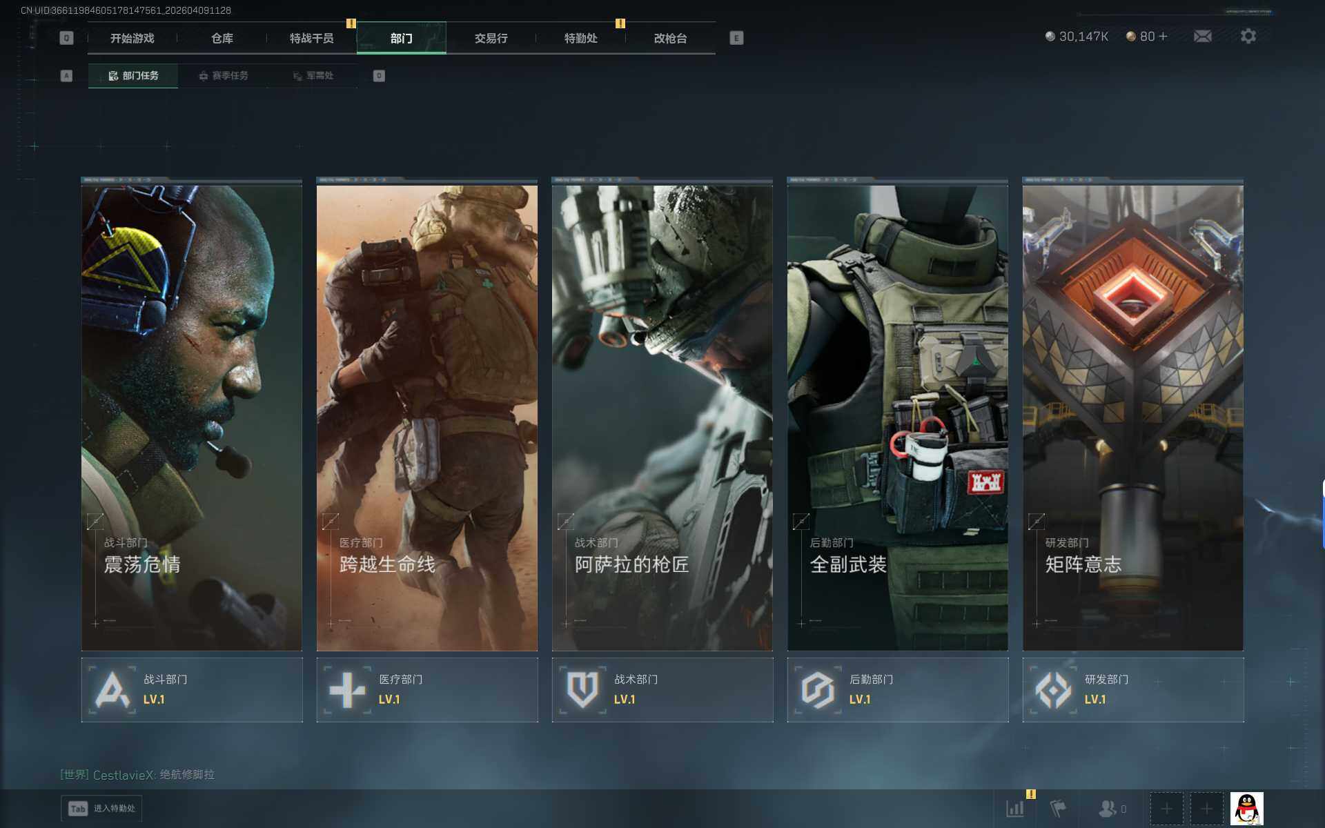 SJZEY493923三角洲行动账号详情图9