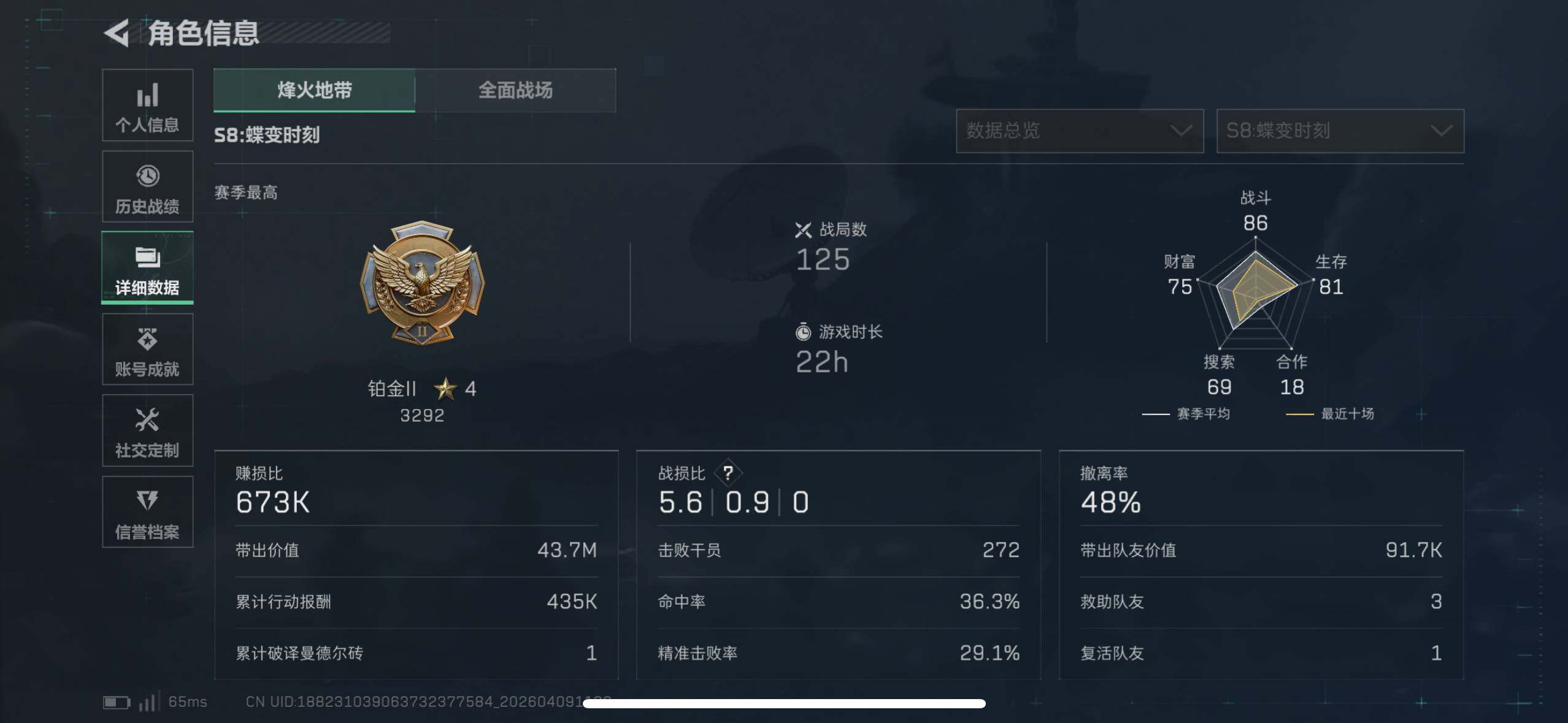 SJZEY493821三角洲行动账号详情图9