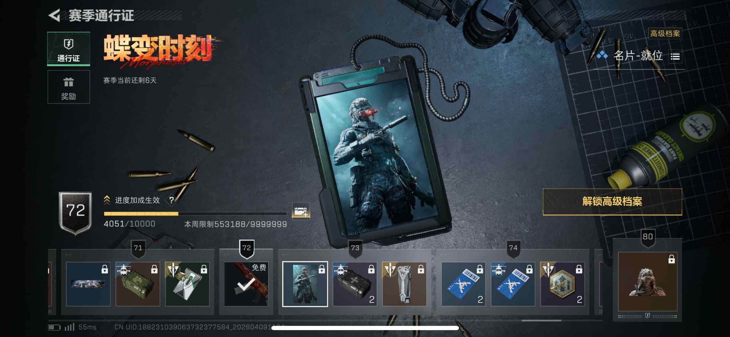 SJZEY493821三角洲行动账号详情图10