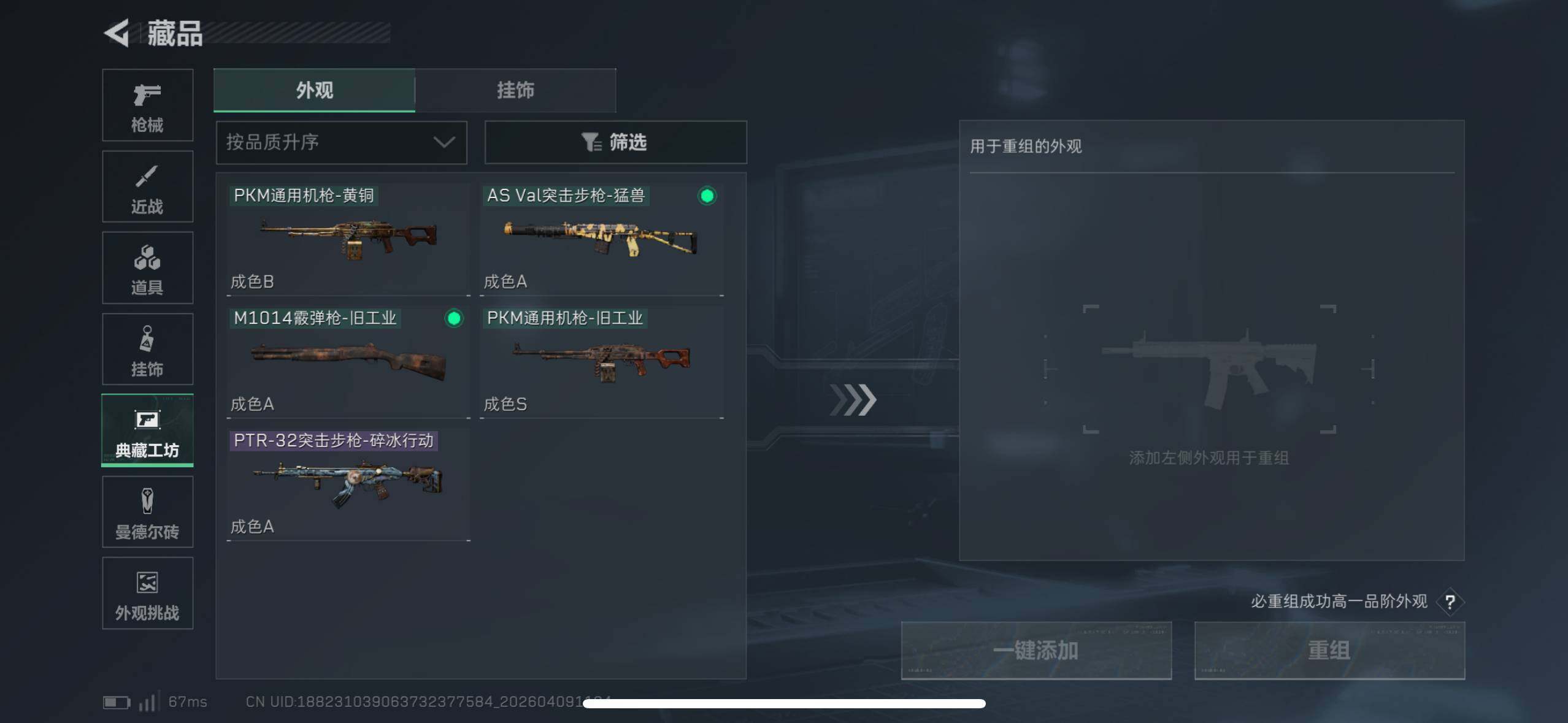 SJZEY493821三角洲行动账号详情图13