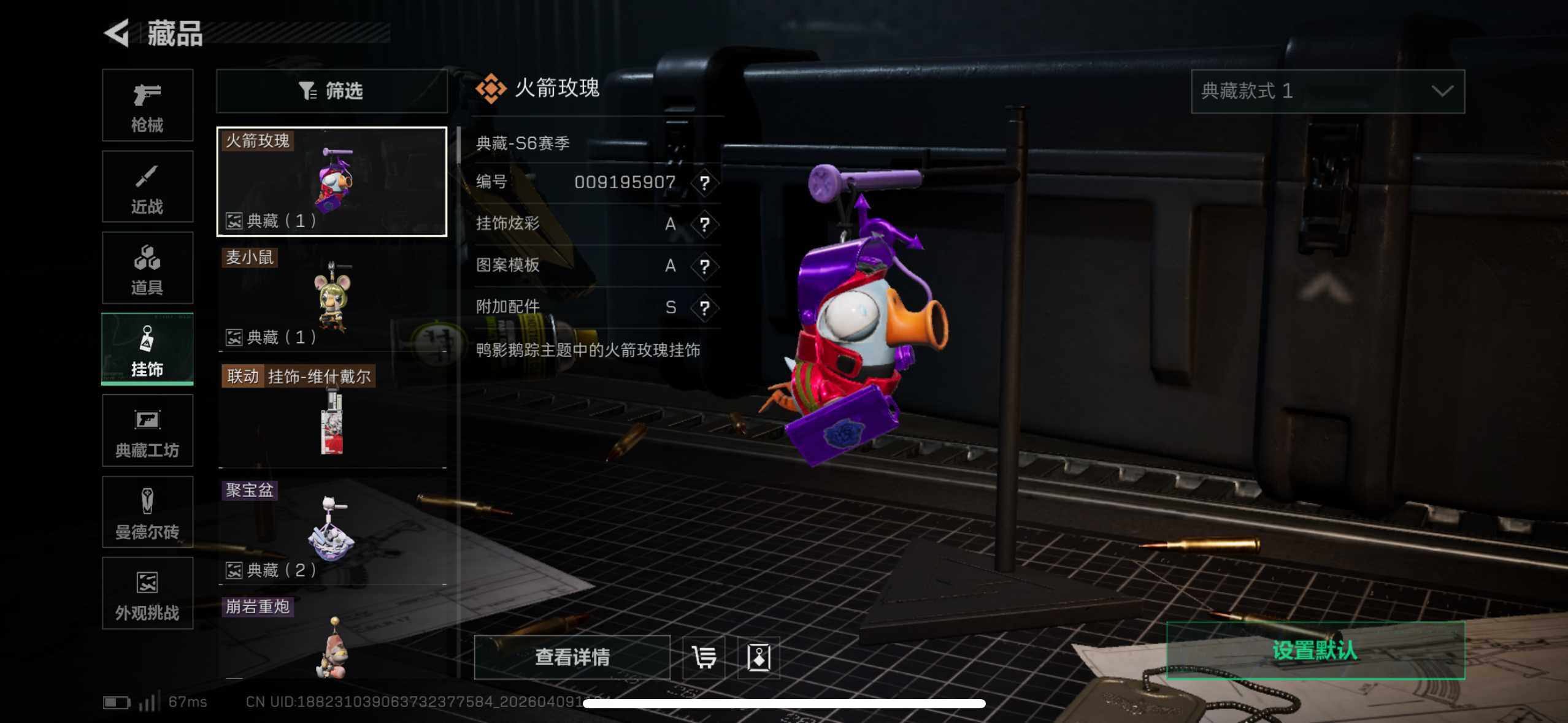 SJZEY493821三角洲行动账号详情图15