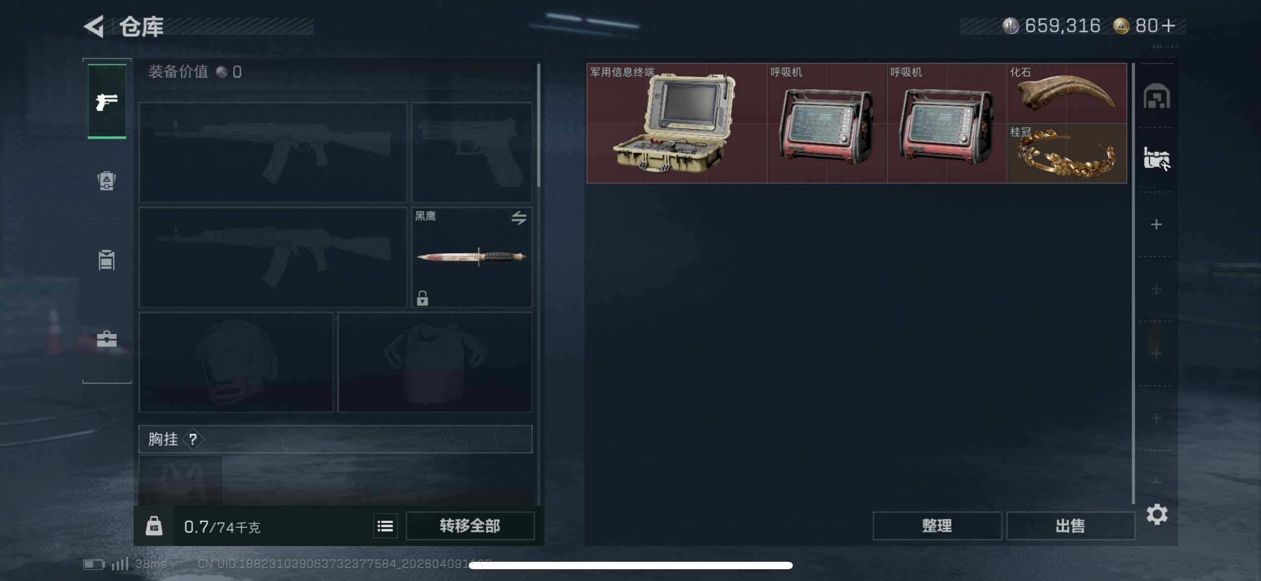 SJZEY493821三角洲行动账号详情图8