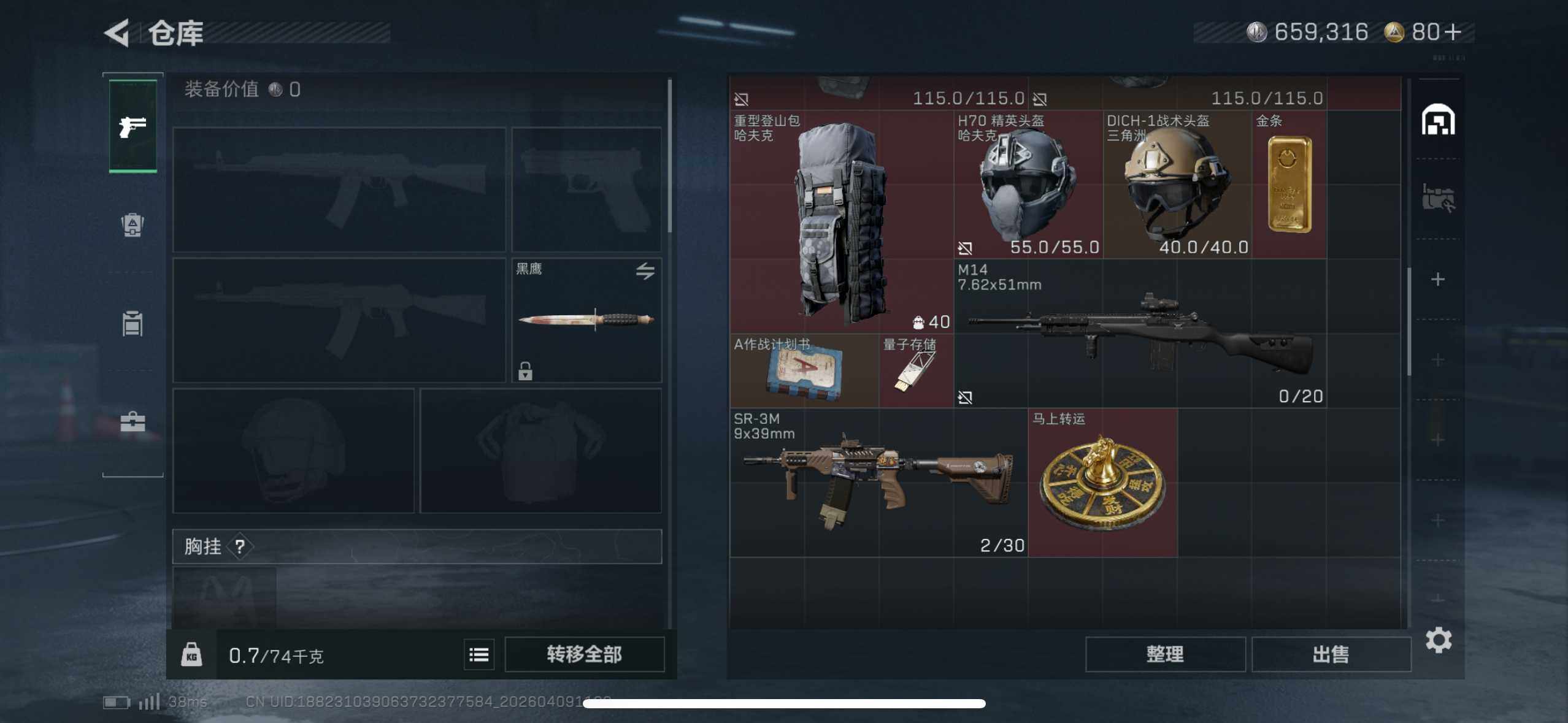 SJZEY493821三角洲行动账号详情图5