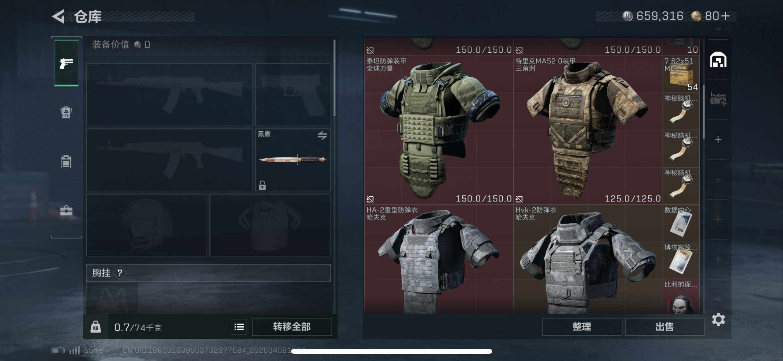 SJZEY493821三角洲行动账号详情图7