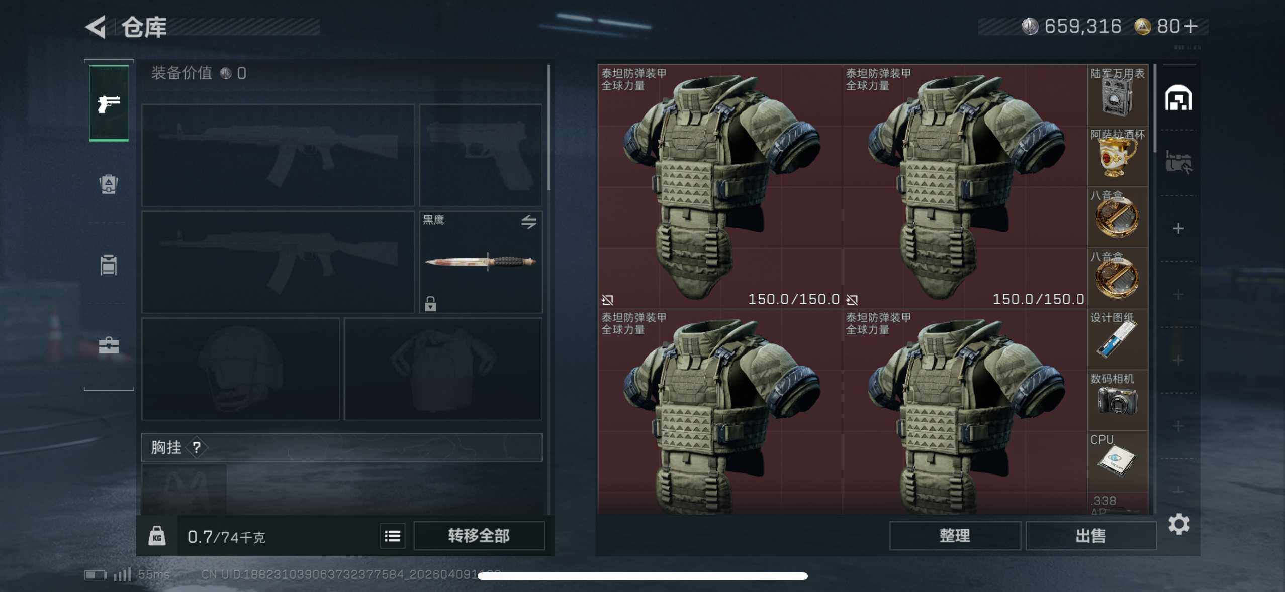 SJZEY493821三角洲行动账号详情图6