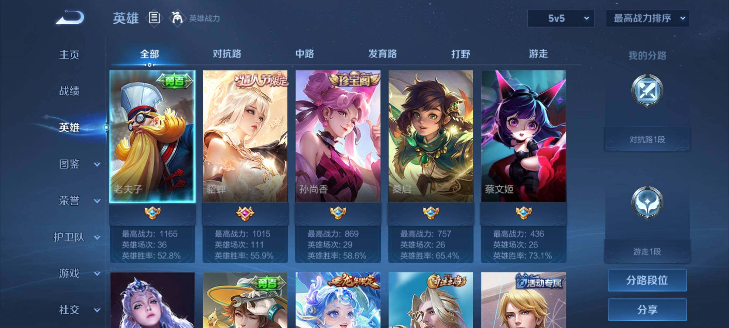 WZCMY4296382王者荣耀账号详情图3