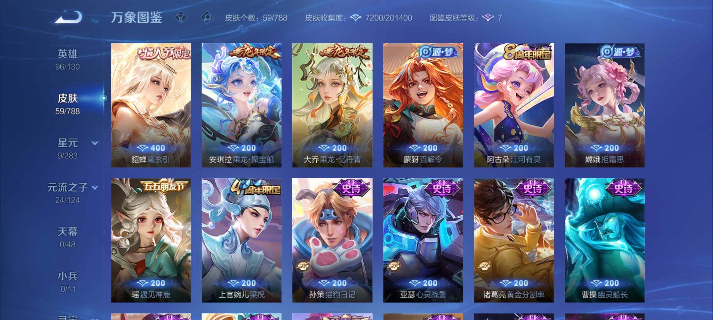 WZCMY4296382王者荣耀账号详情图6