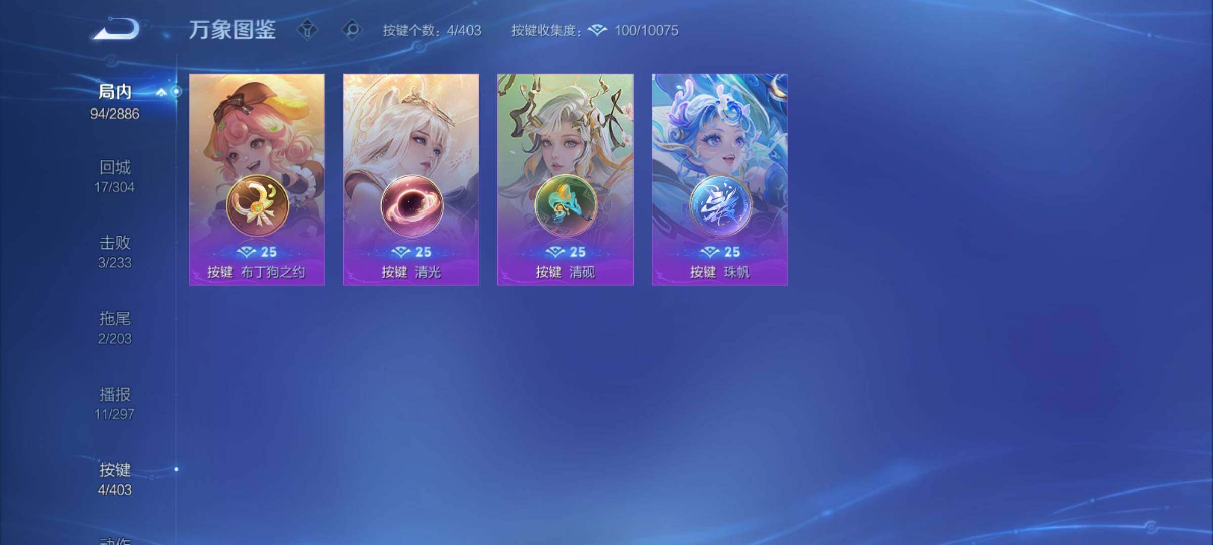 WZCMY4296382王者荣耀账号详情图8