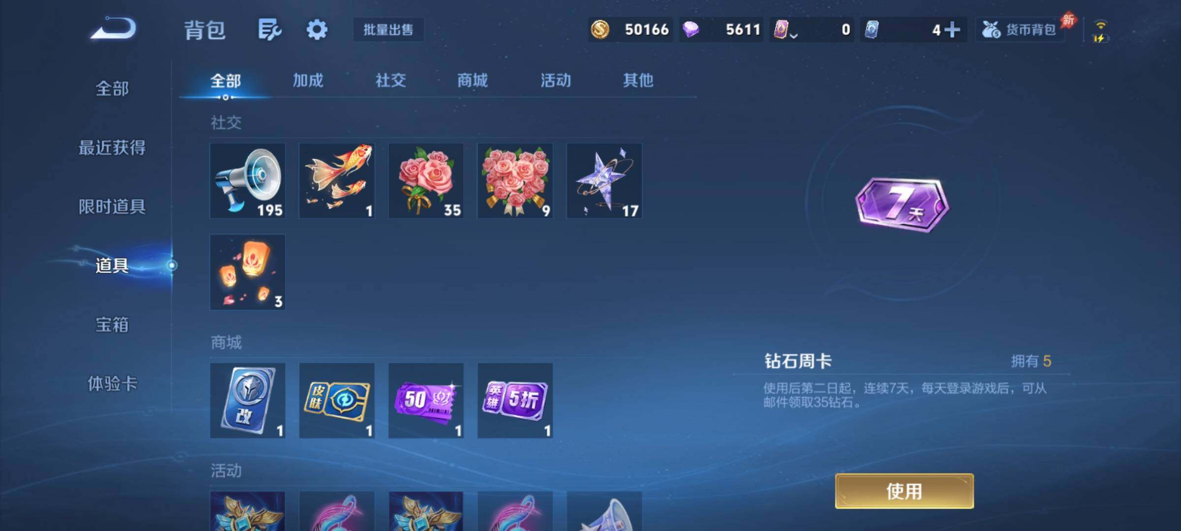 WZCMY4296382王者荣耀账号详情图10