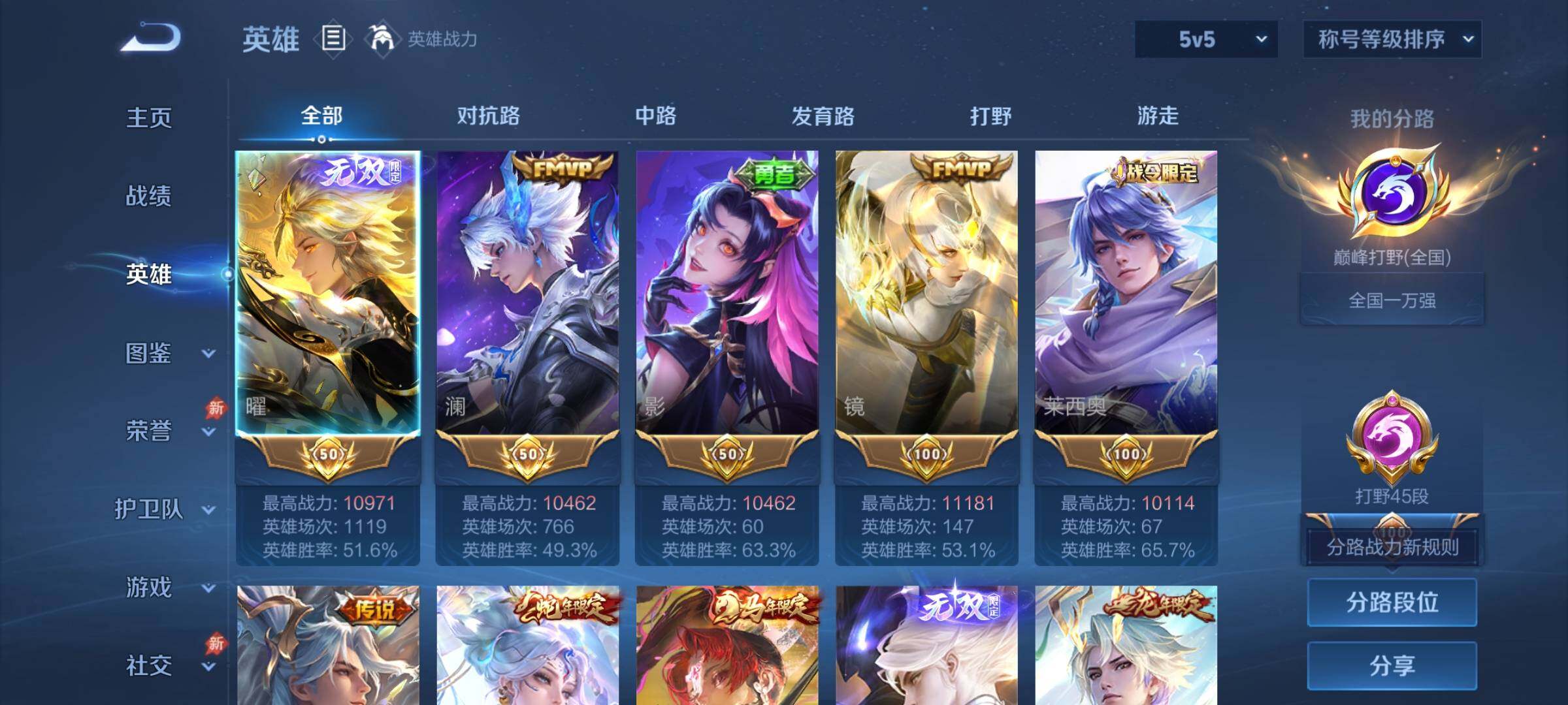 WZLX4302905王者荣耀账号详情图3 WZLX4302905王者荣耀账号详情图3