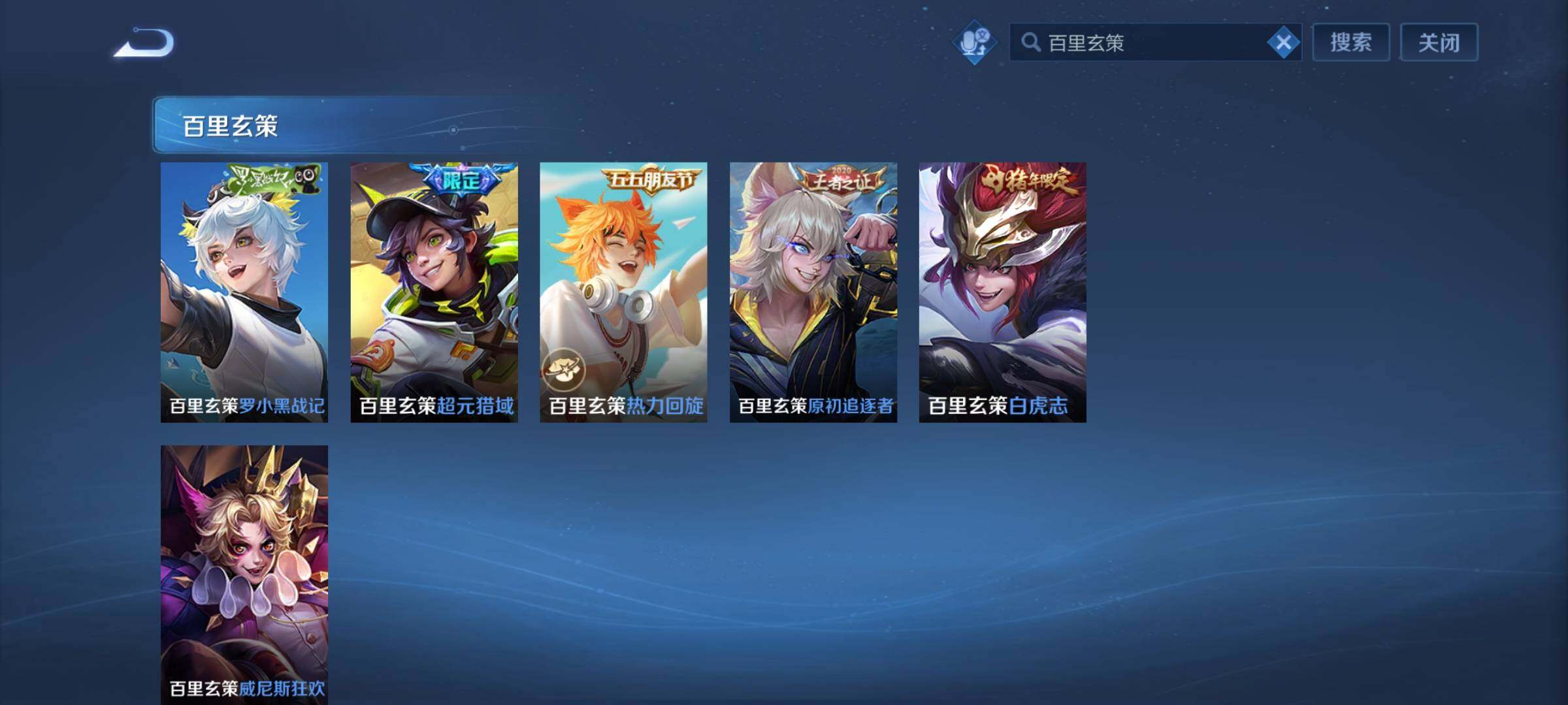 WZLX4302905王者荣耀账号详情图6 WZLX4302905王者荣耀账号详情图6