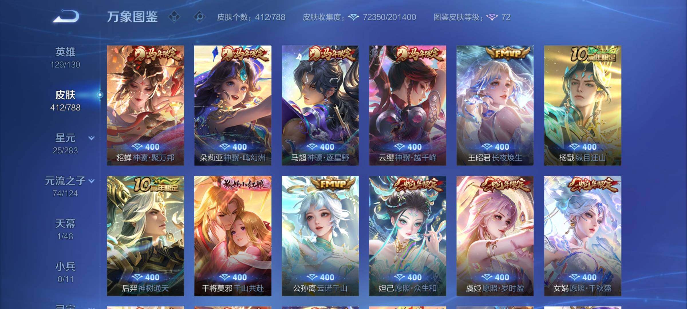 WZLX4302905王者荣耀账号详情图8 WZLX4302905王者荣耀账号详情图8