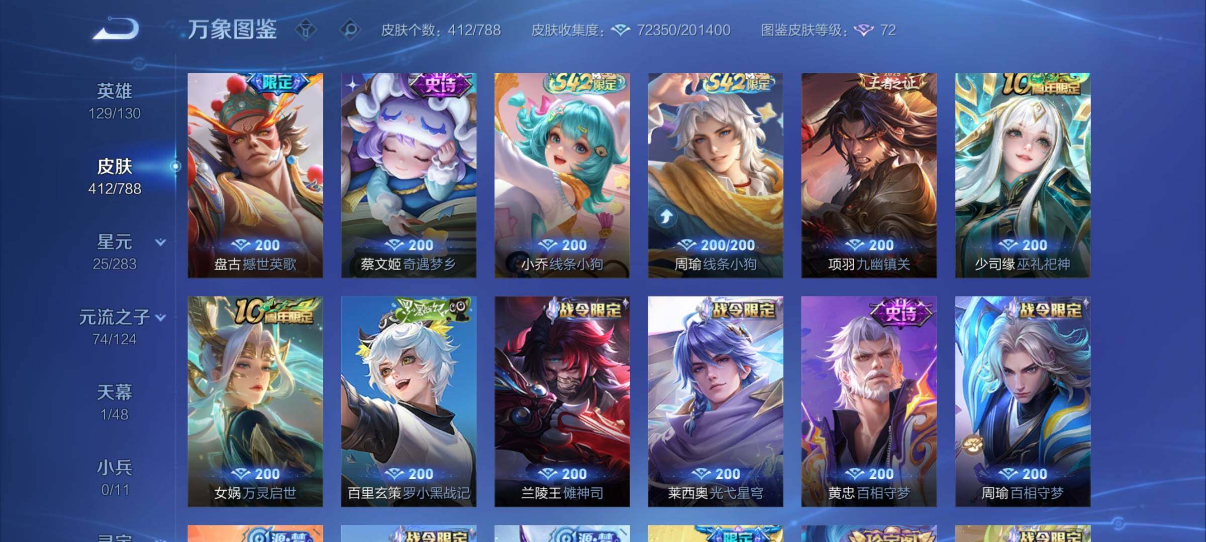 WZLX4302905王者荣耀账号详情图12 WZLX4302905王者荣耀账号详情图12