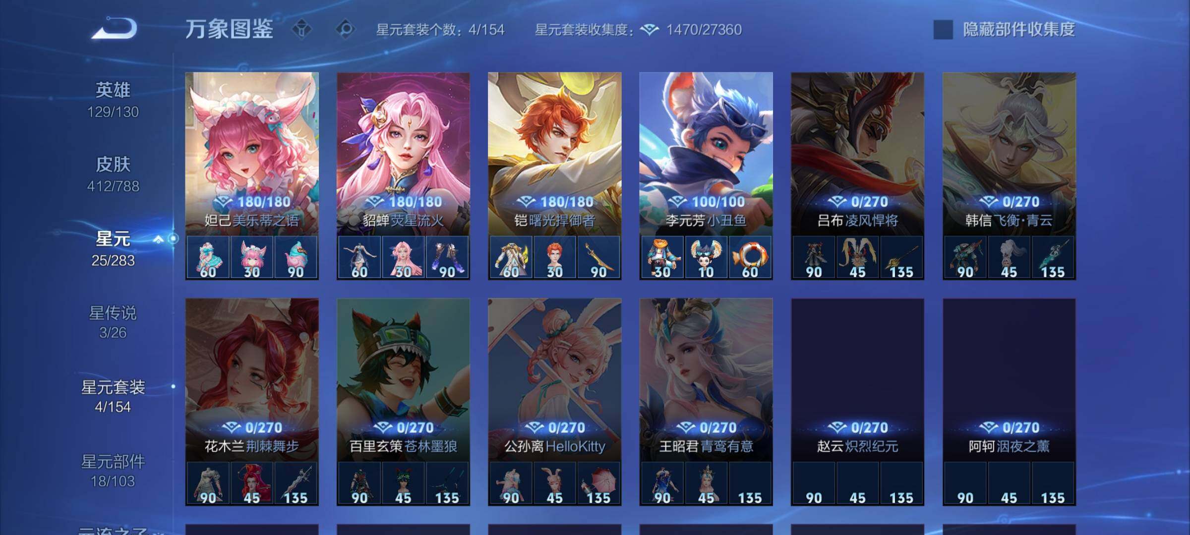 WZLX4302905王者荣耀账号详情图14 WZLX4302905王者荣耀账号详情图14