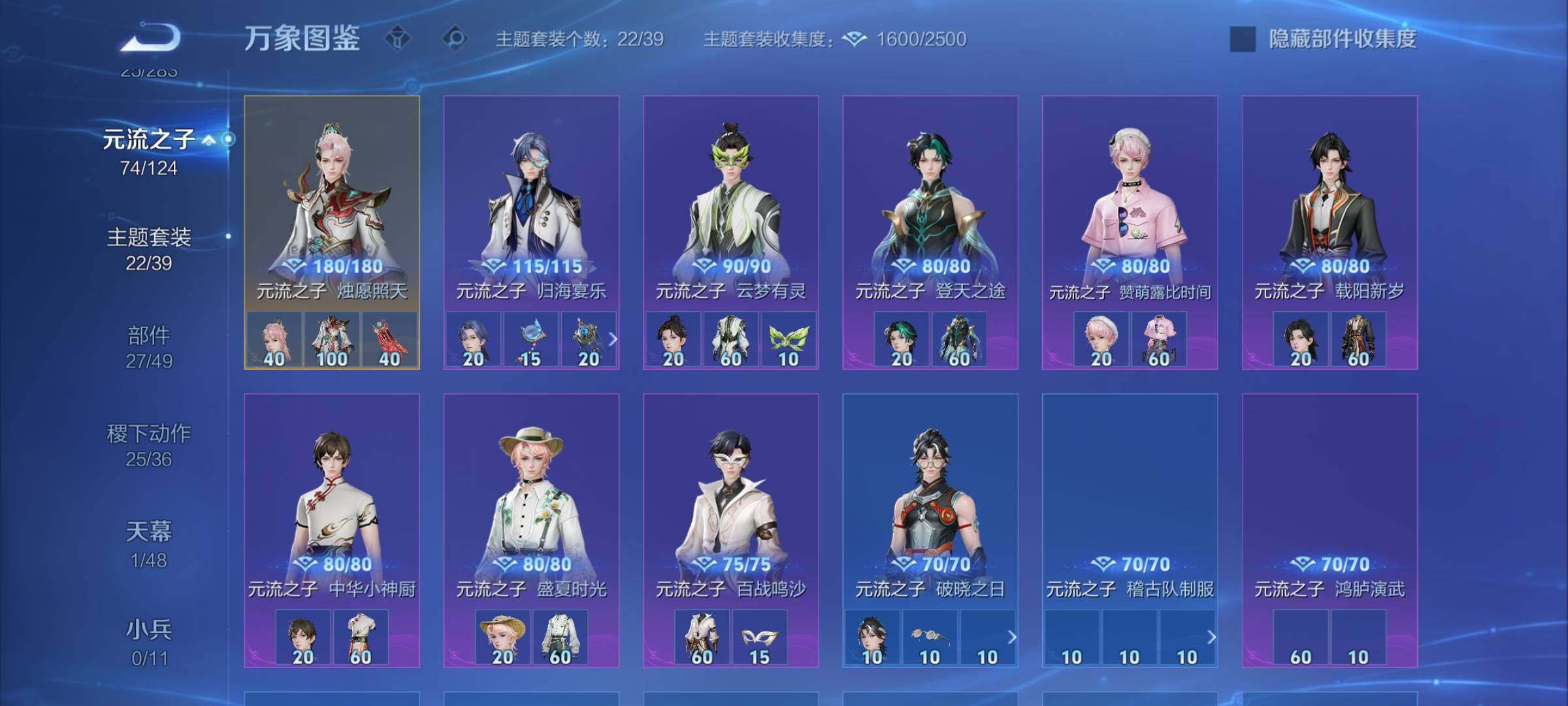 WZLX4302905王者荣耀账号详情图15 WZLX4302905王者荣耀账号详情图15