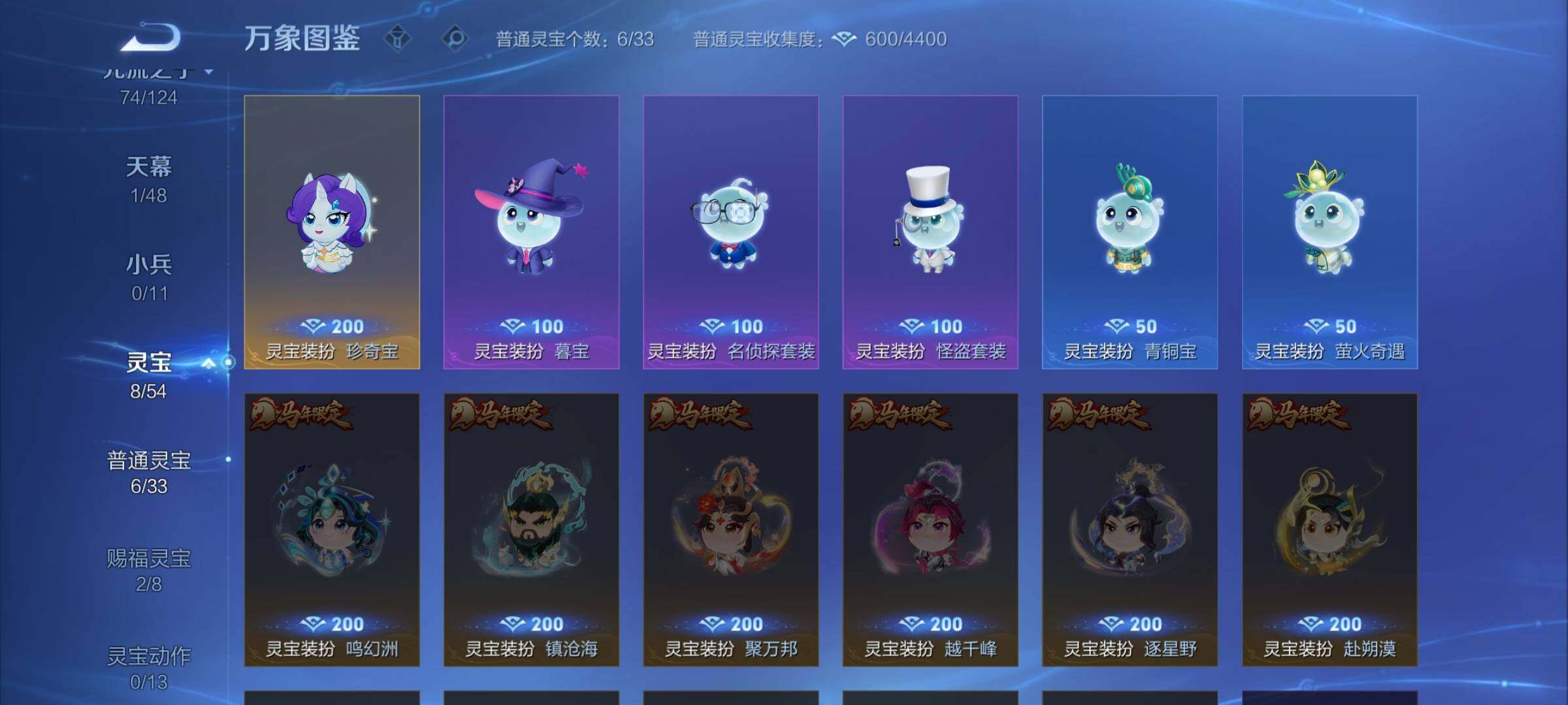 WZLX4302905王者荣耀账号详情图17 WZLX4302905王者荣耀账号详情图17