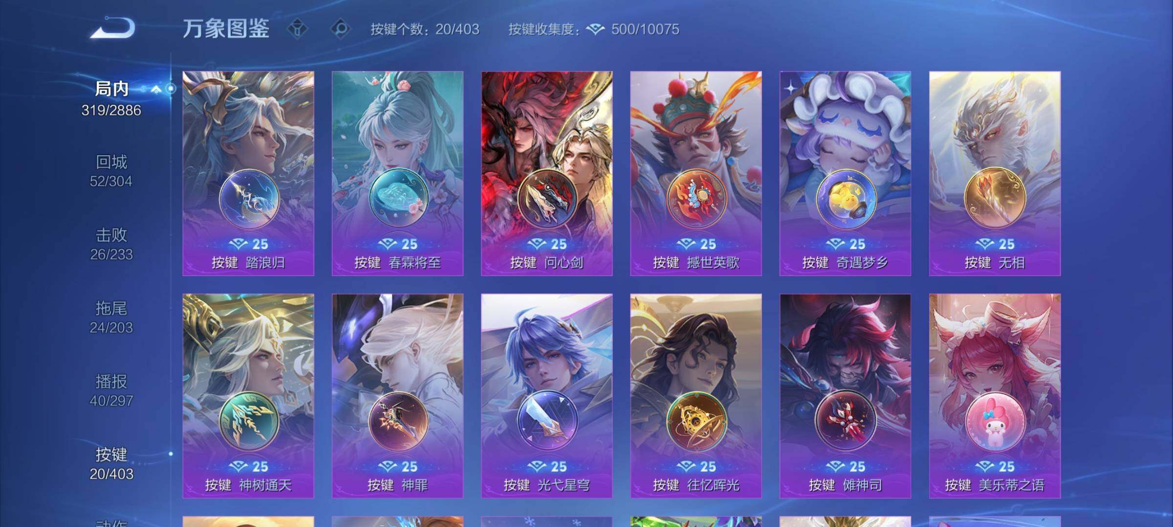 WZLX4302905王者荣耀账号详情图18 WZLX4302905王者荣耀账号详情图18