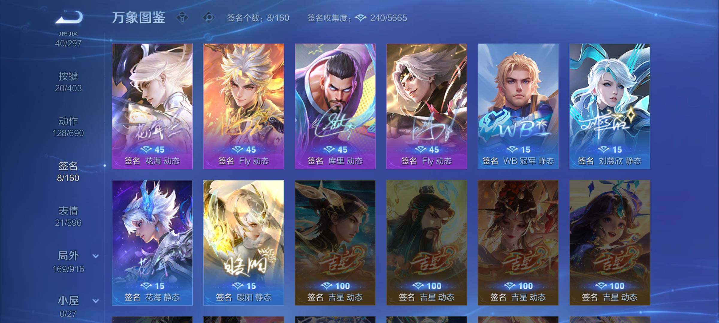 WZLX4302905王者荣耀账号详情图19 WZLX4302905王者荣耀账号详情图19