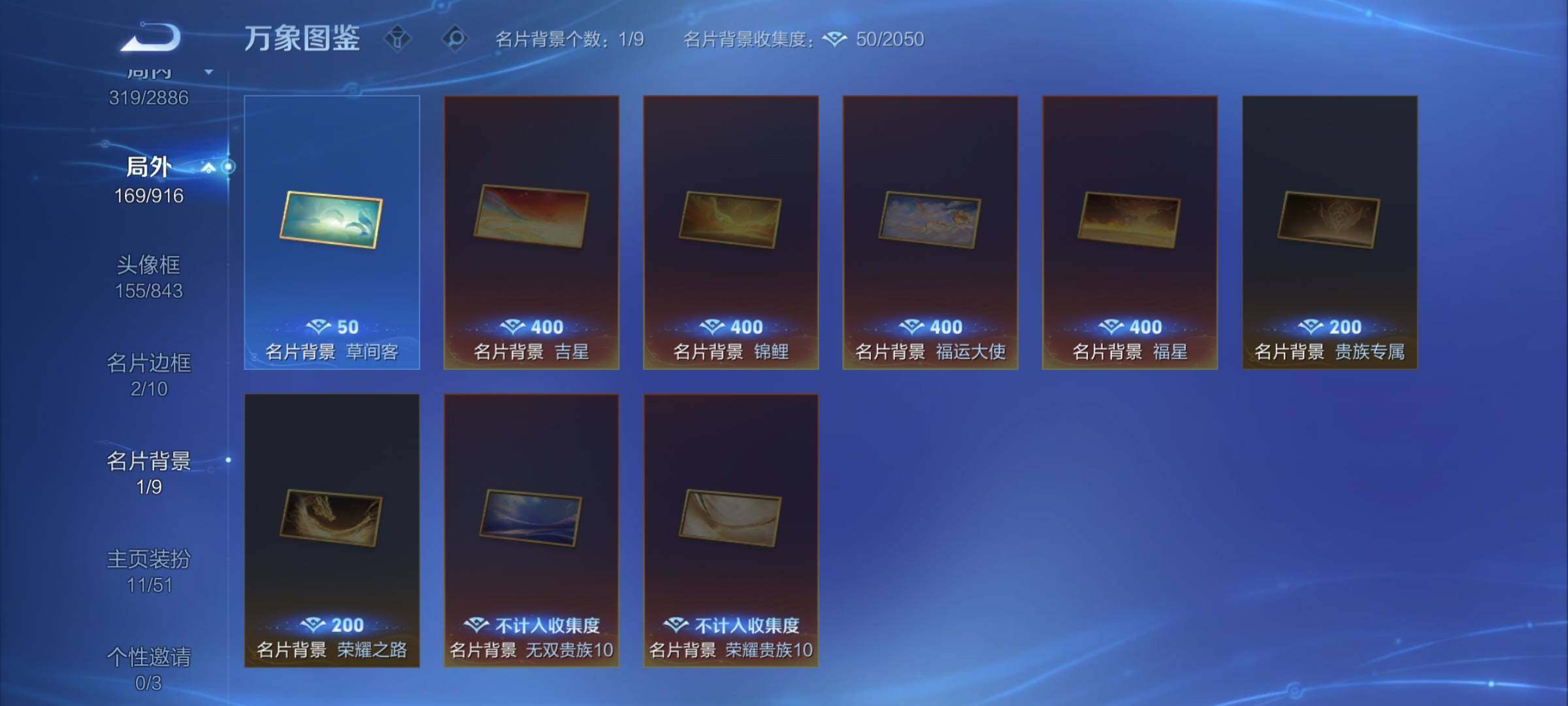 WZLX4302905王者荣耀账号详情图20 WZLX4302905王者荣耀账号详情图20