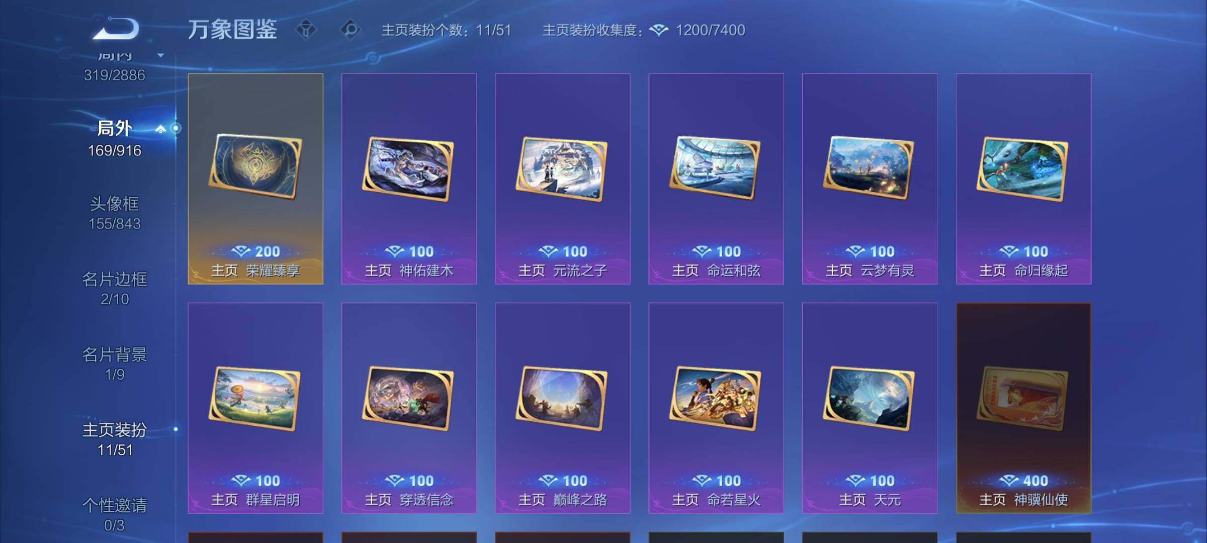 WZLX4302905王者荣耀账号详情图21 WZLX4302905王者荣耀账号详情图21