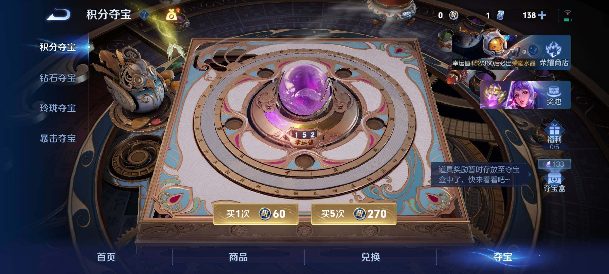 WZLX4302905王者荣耀账号详情图22 WZLX4302905王者荣耀账号详情图22