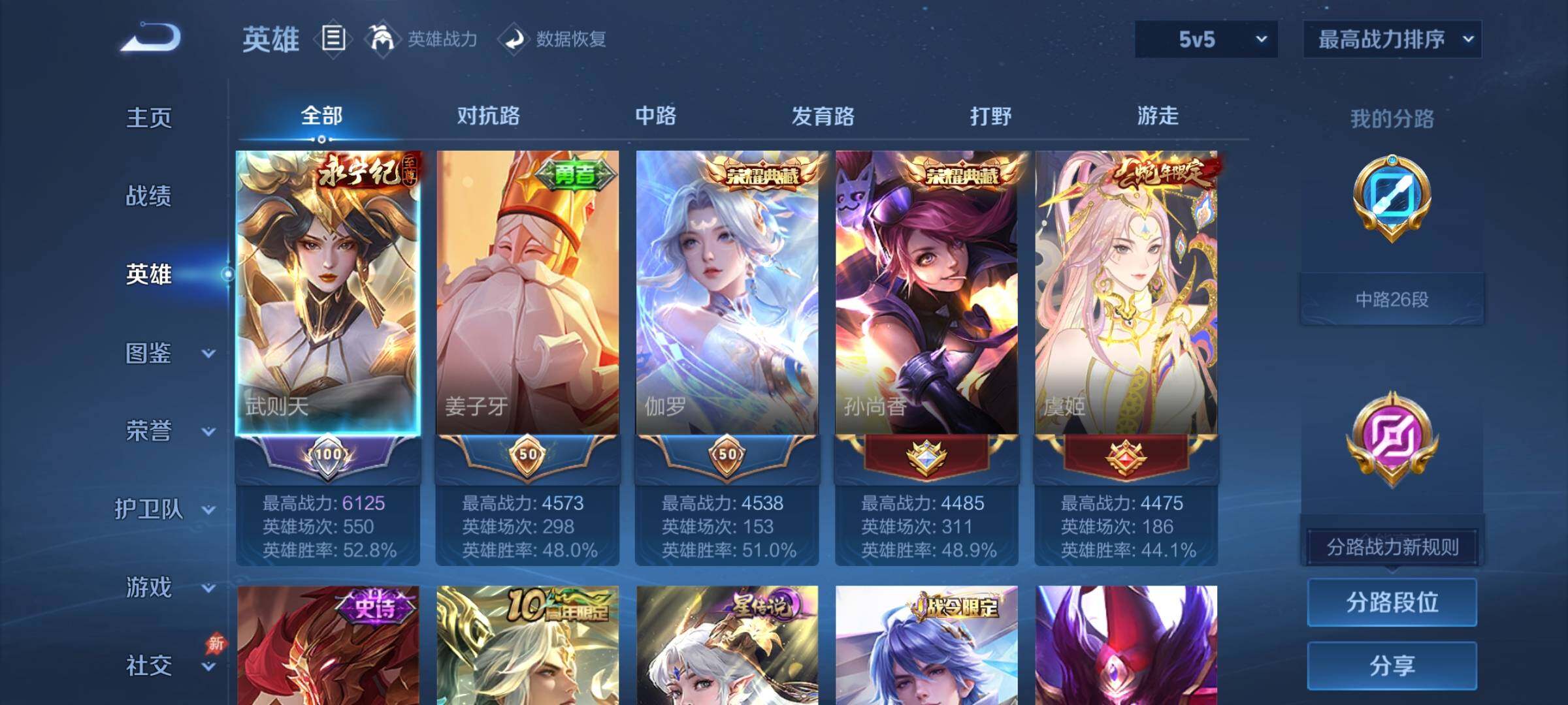 WZCMY4305900王者荣耀账号详情图3 WZCMY4305900王者荣耀账号详情图3