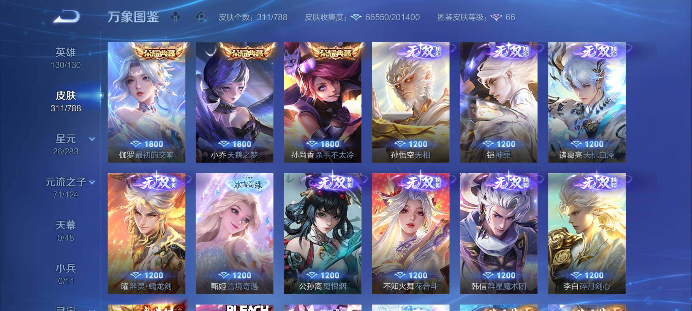 WZCMY4305900王者荣耀账号详情图6 WZCMY4305900王者荣耀账号详情图6