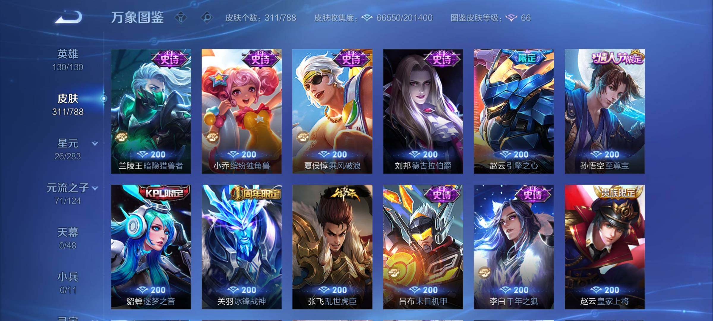 WZCMY4305900王者荣耀账号详情图15 WZCMY4305900王者荣耀账号详情图15