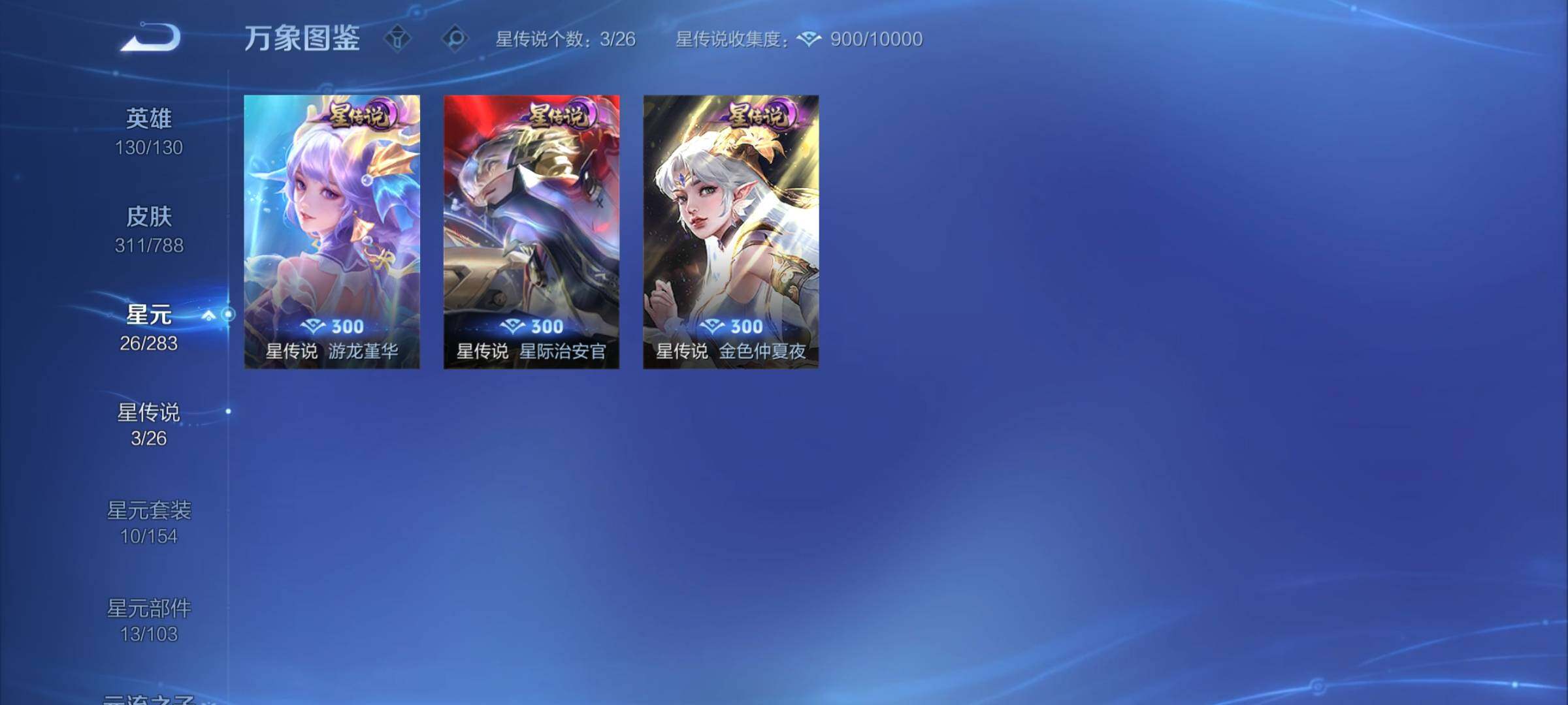 WZCMY4305900王者荣耀账号详情图16 WZCMY4305900王者荣耀账号详情图16