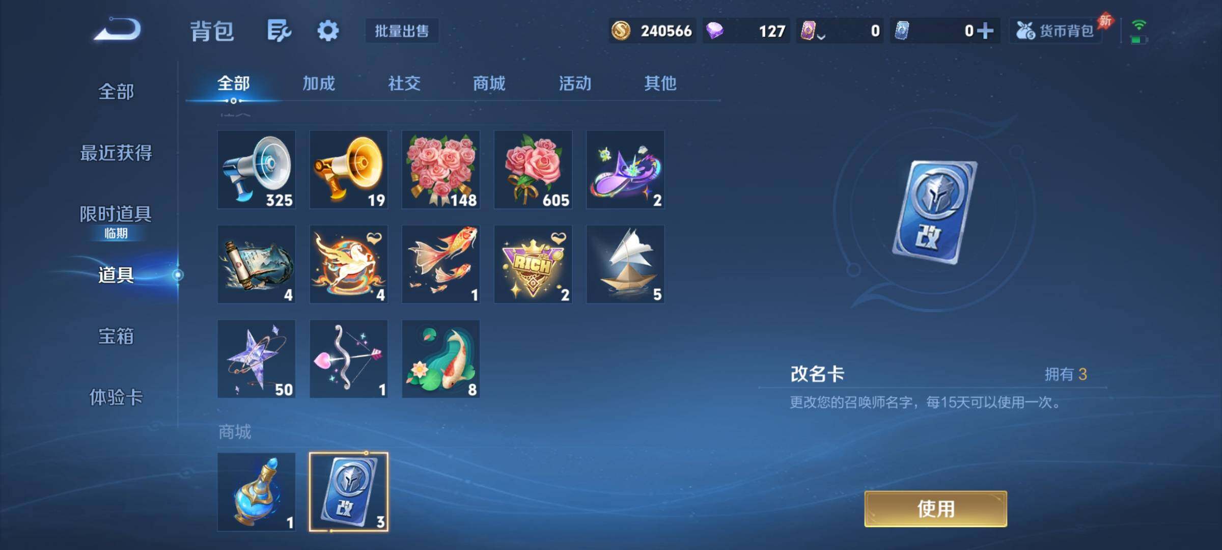 WZCMY4305900王者荣耀账号详情图21 WZCMY4305900王者荣耀账号详情图21