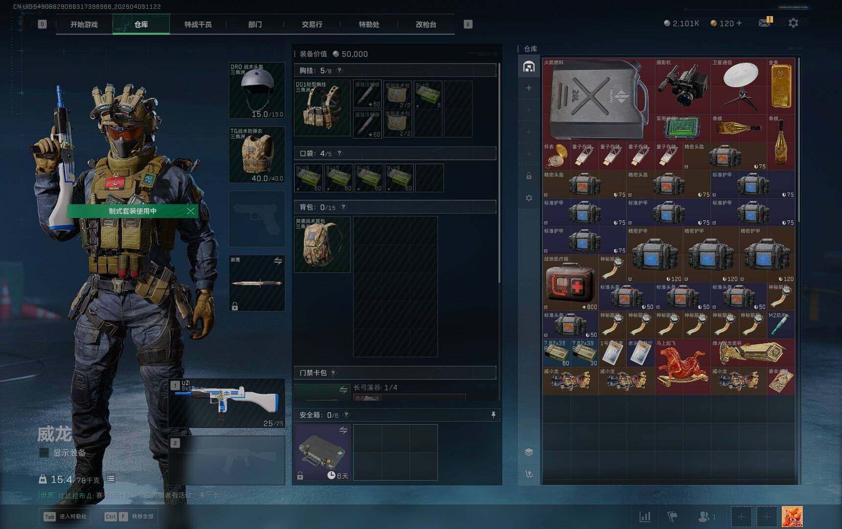 SJZEY494721三角洲行动账号详情图4