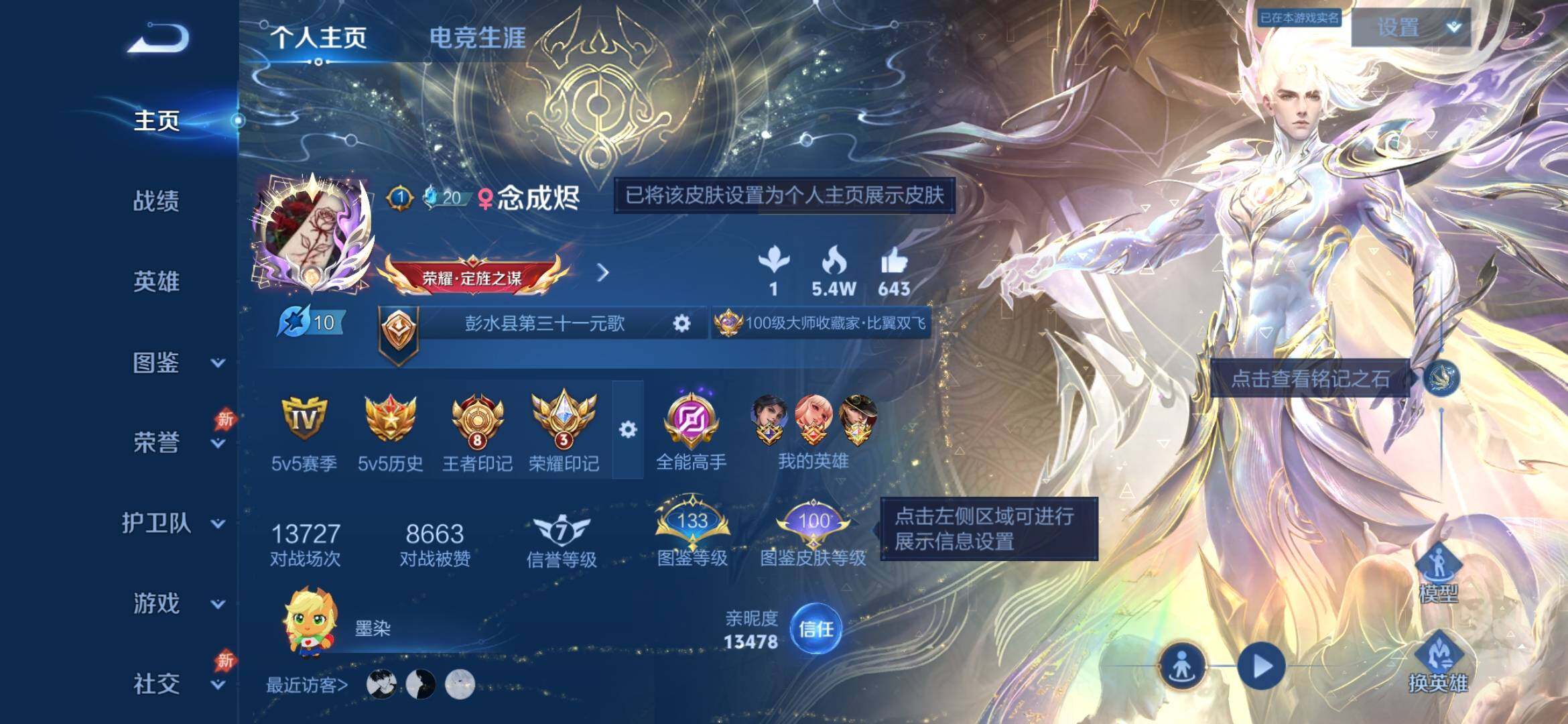 王者荣耀账号安卓QQ百星印记8王者印记限定皮肤多多58个性按键铭文150级
安卓Q-V10-至尊星耀IV段位-129英雄