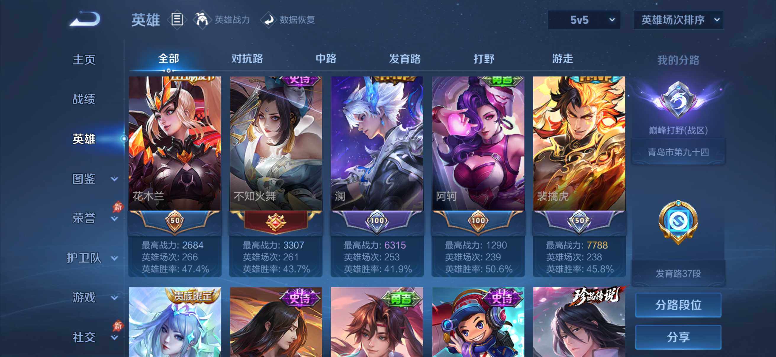 WZLX4296874王者荣耀账号详情图7 WZLX4296874王者荣耀账号详情图7