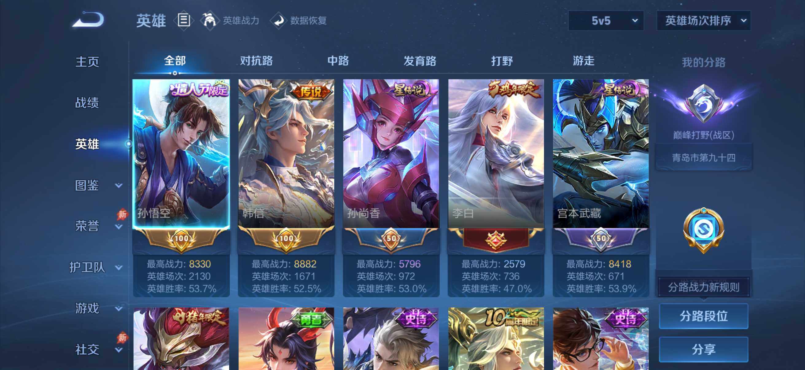 WZLX4296874王者荣耀账号详情图8 WZLX4296874王者荣耀账号详情图8