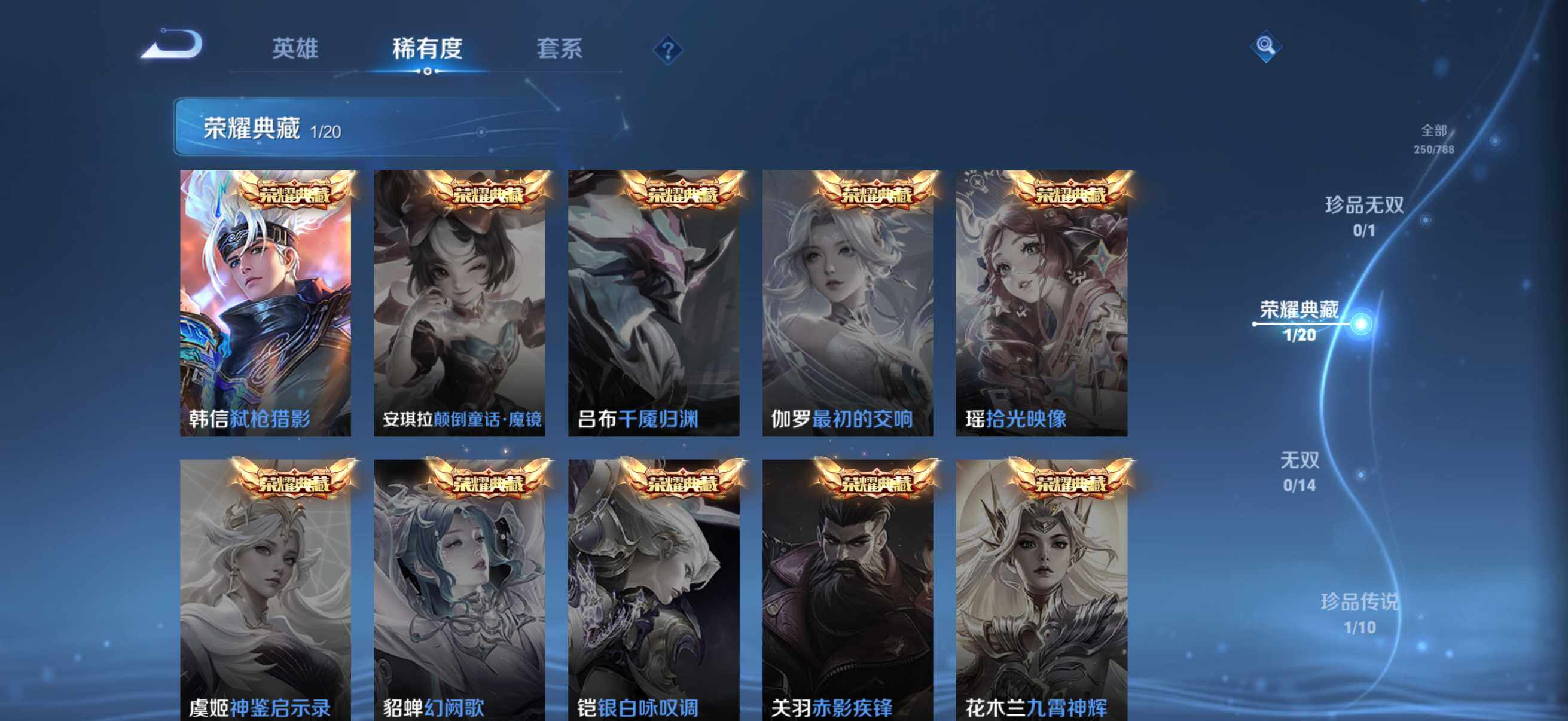 WZLX4296874王者荣耀账号详情图10 WZLX4296874王者荣耀账号详情图10