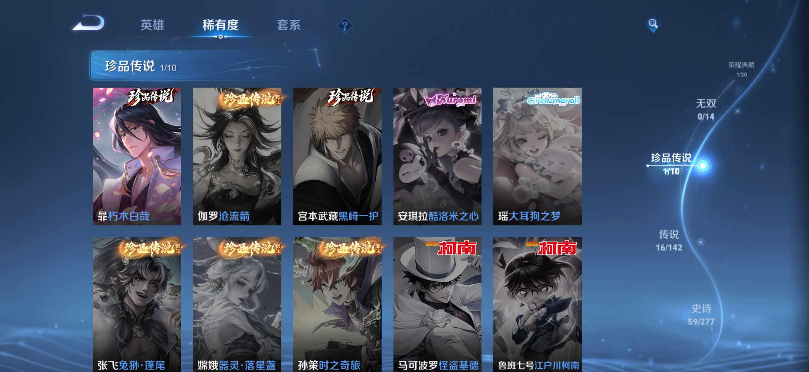 WZLX4296874王者荣耀账号详情图11 WZLX4296874王者荣耀账号详情图11