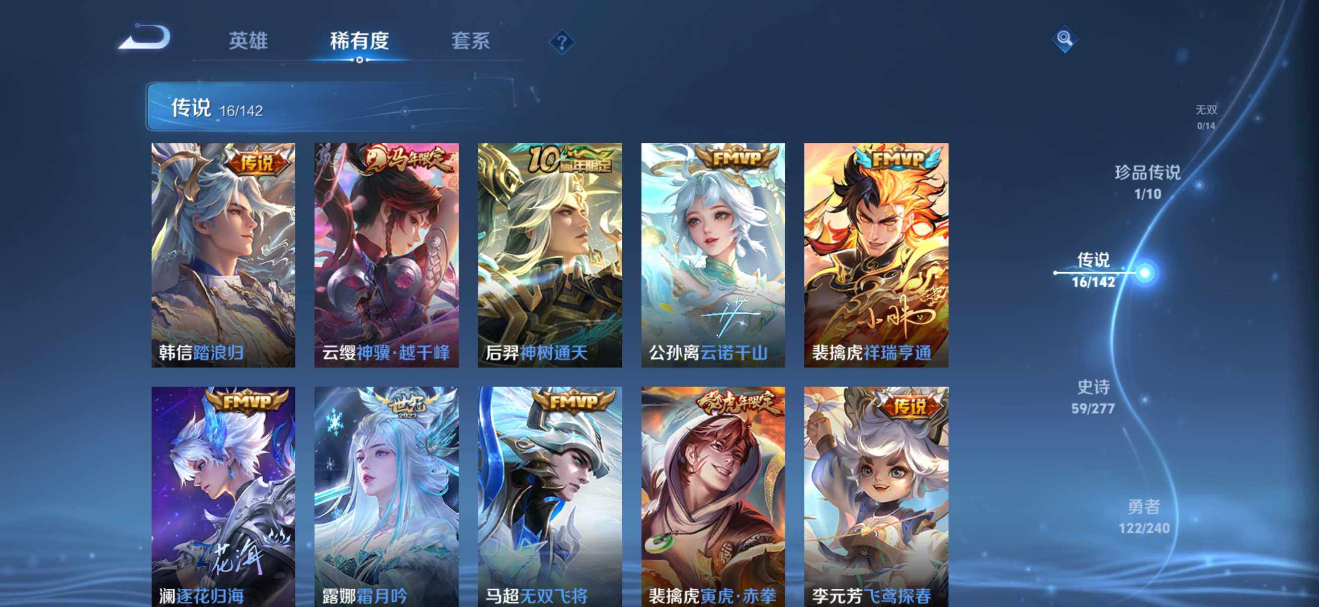 WZLX4296874王者荣耀账号详情图12 WZLX4296874王者荣耀账号详情图12