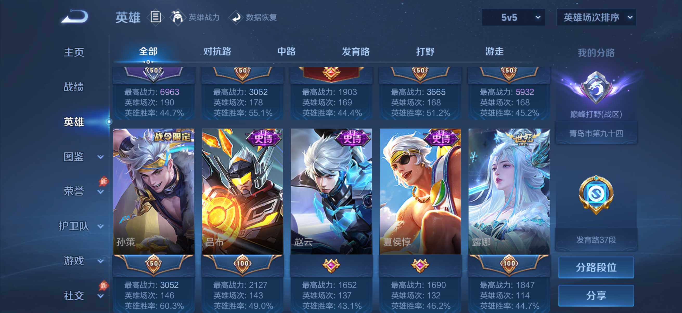 WZLX4296874王者荣耀账号详情图13 WZLX4296874王者荣耀账号详情图13