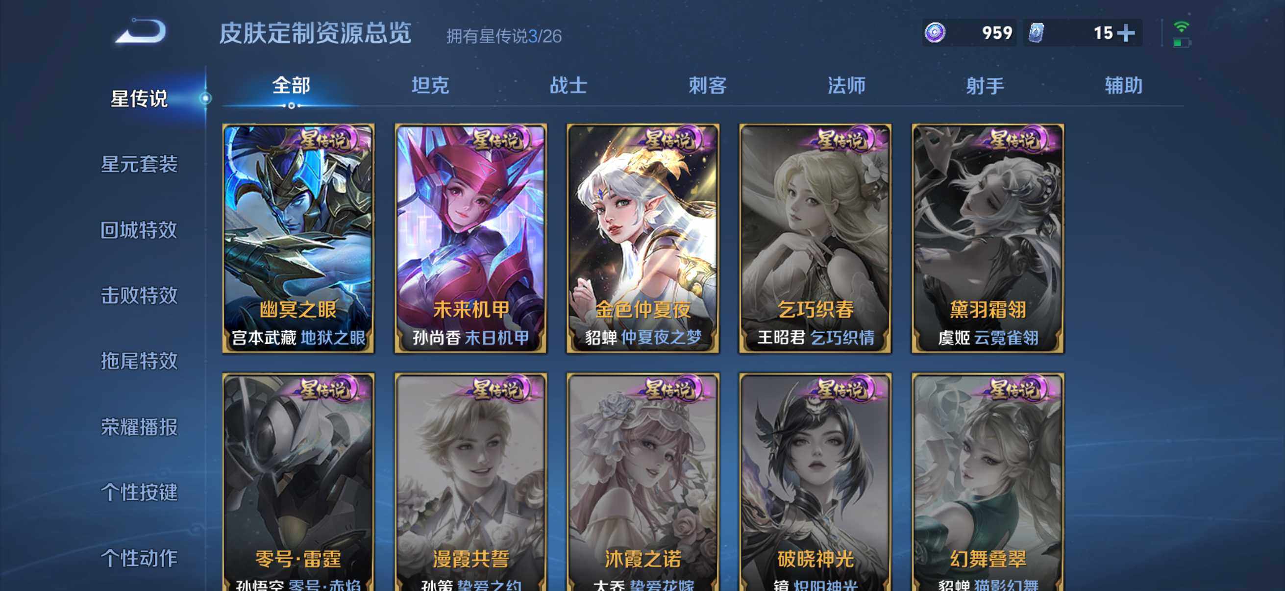 WZLX4296874王者荣耀账号详情图14 WZLX4296874王者荣耀账号详情图14