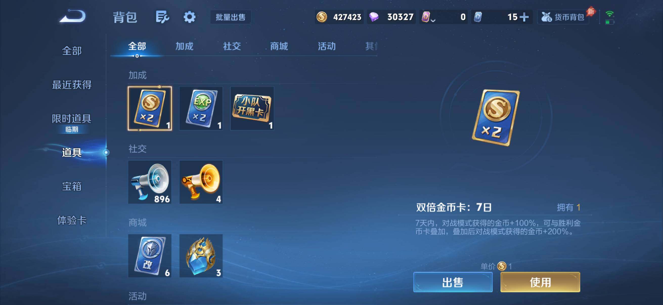 WZLX4296874王者荣耀账号详情图16 WZLX4296874王者荣耀账号详情图16