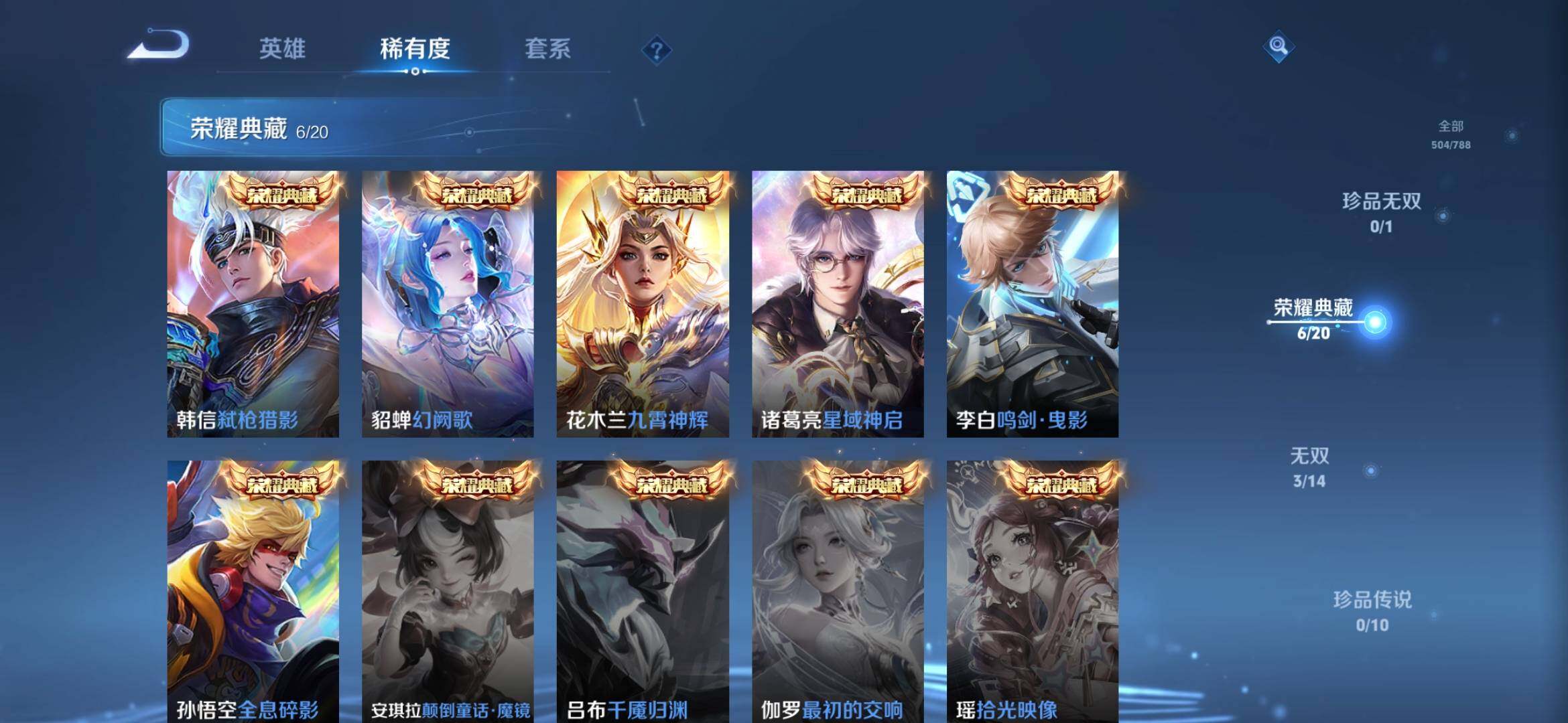 WZQM4301120王者荣耀账号详情图5