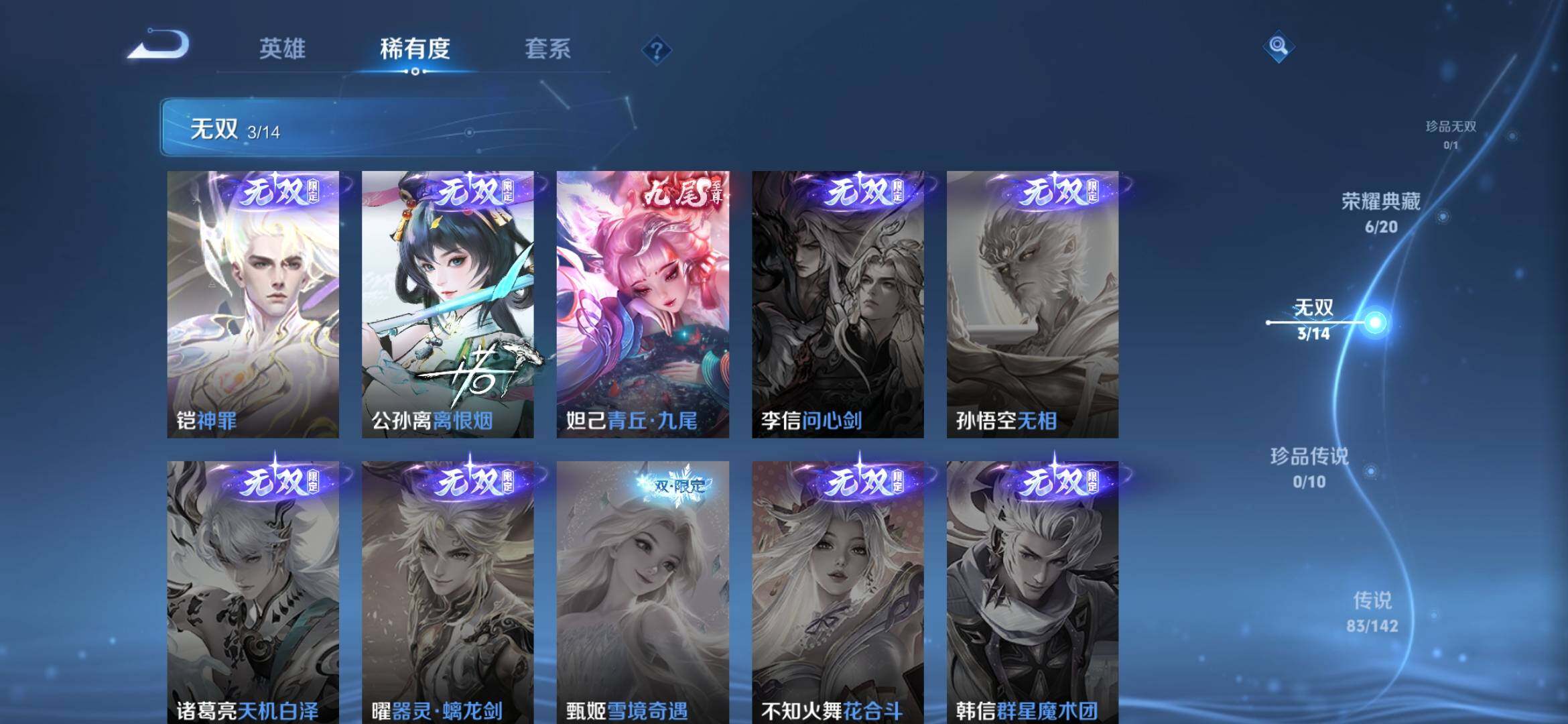 WZQM4301120王者荣耀账号详情图6