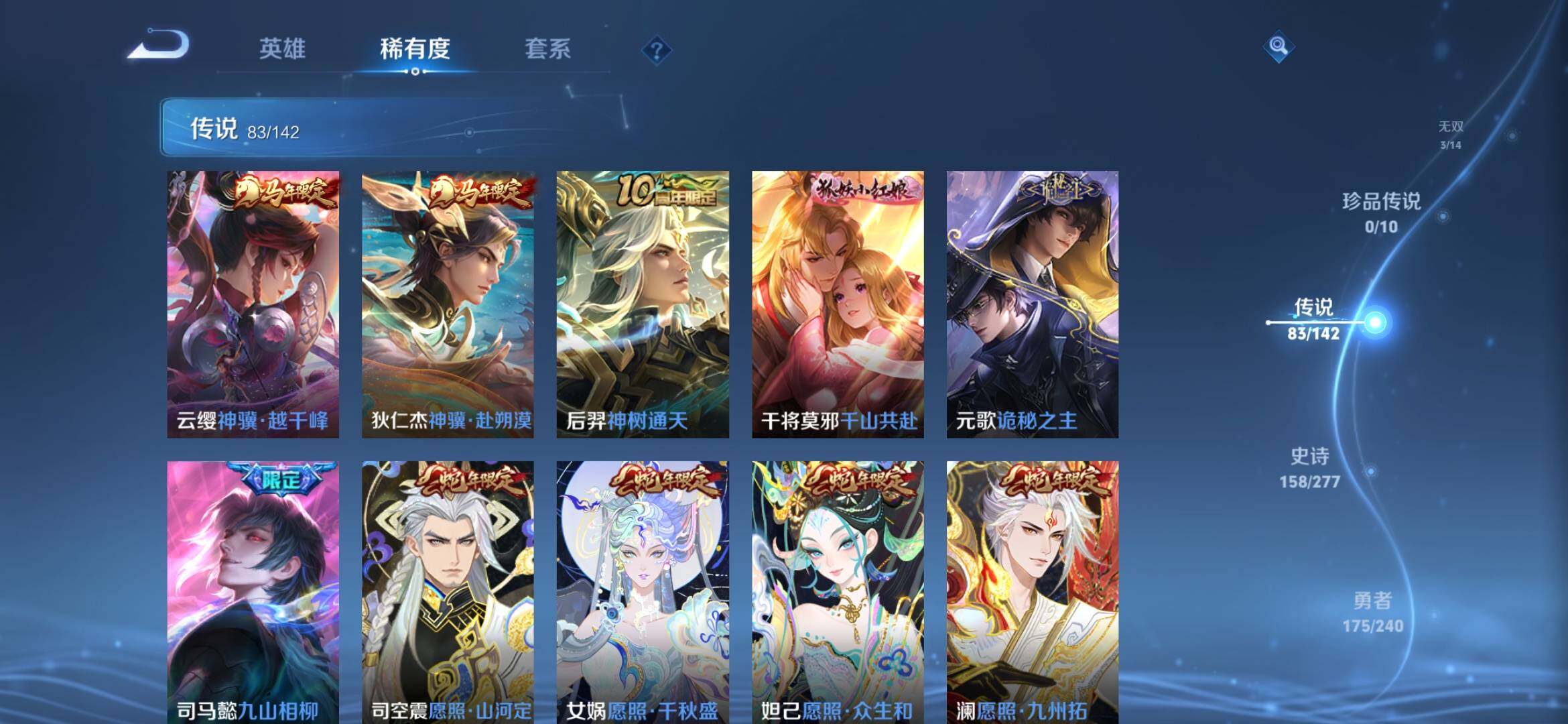 WZQM4301120王者荣耀账号详情图7