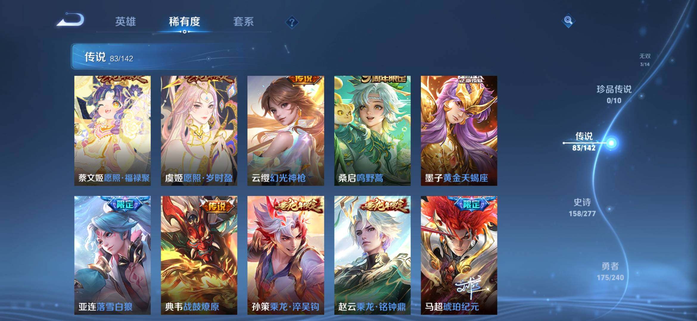 WZQM4301120王者荣耀账号详情图8