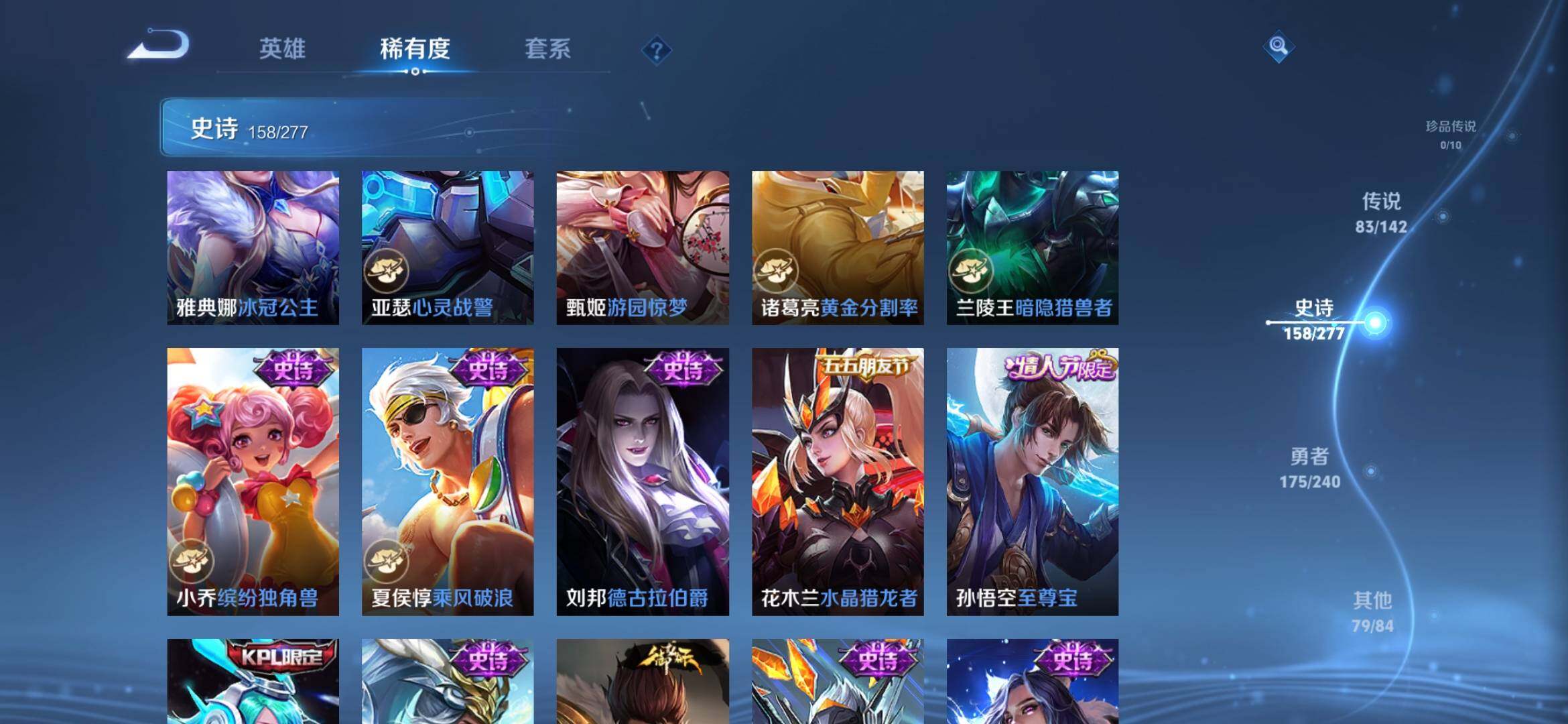 WZQM4301120王者荣耀账号详情图9