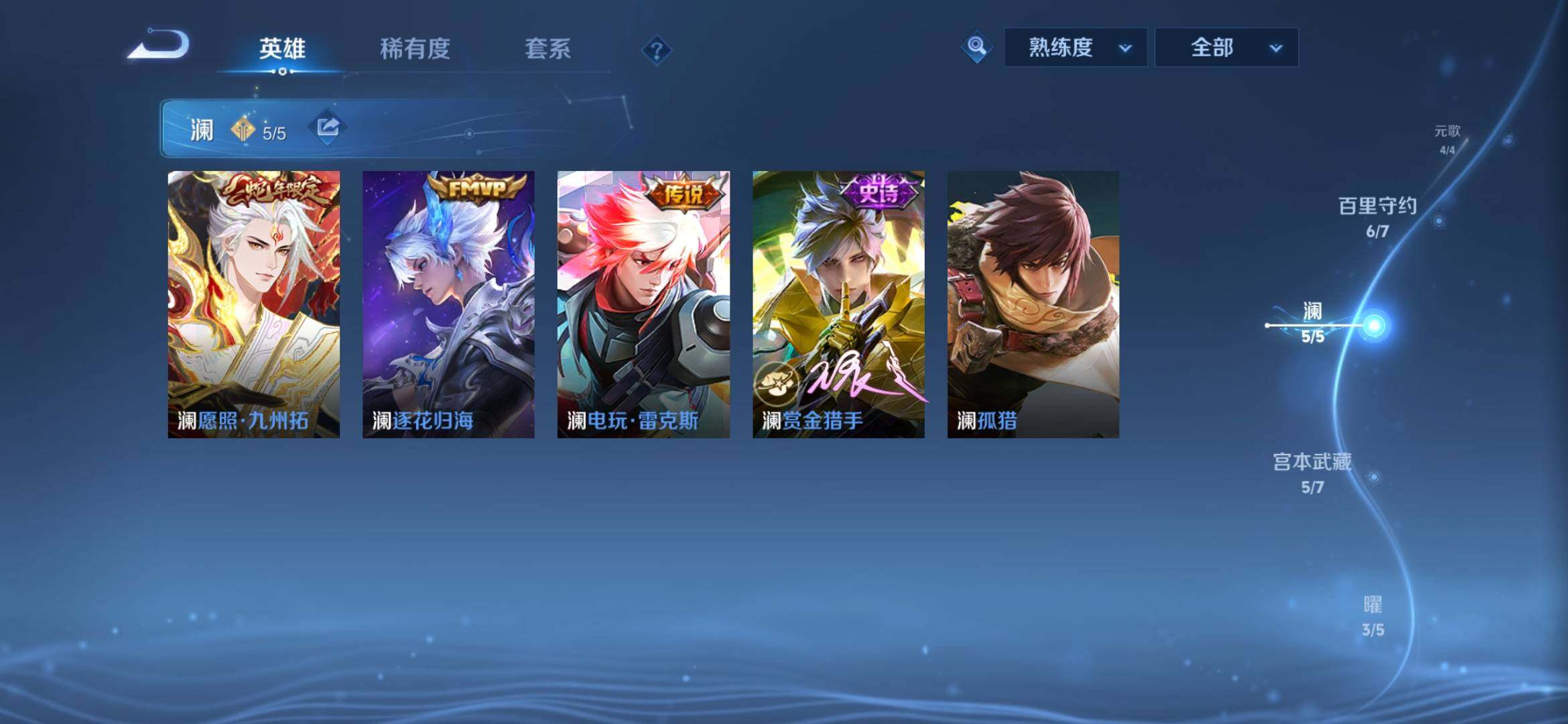 WZQM4301120王者荣耀账号详情图10